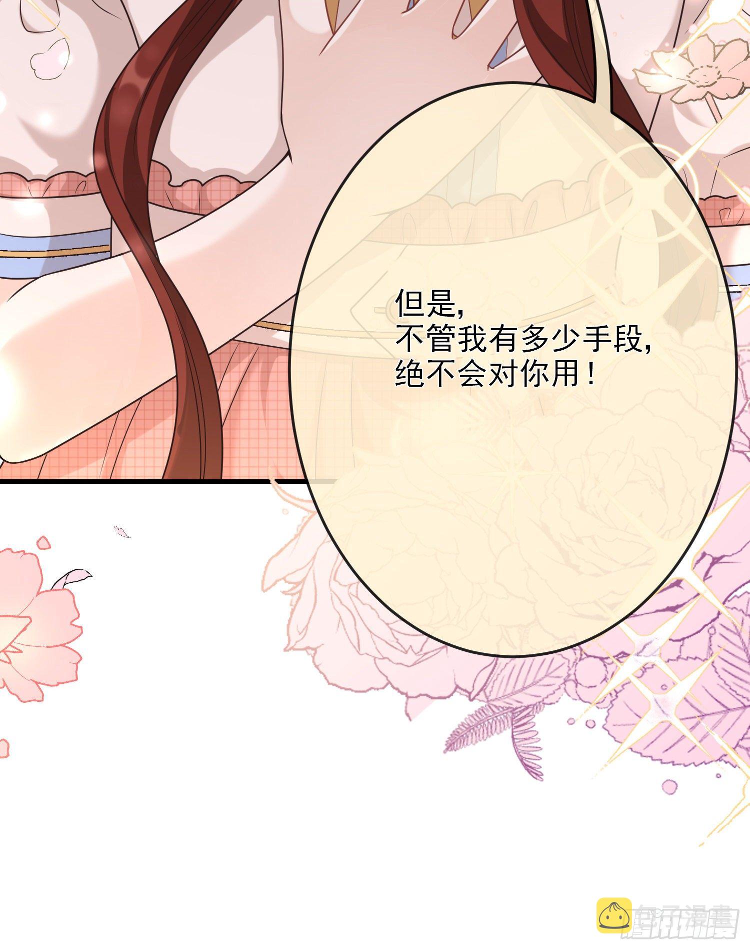 第7话艾米莉亚的危机6