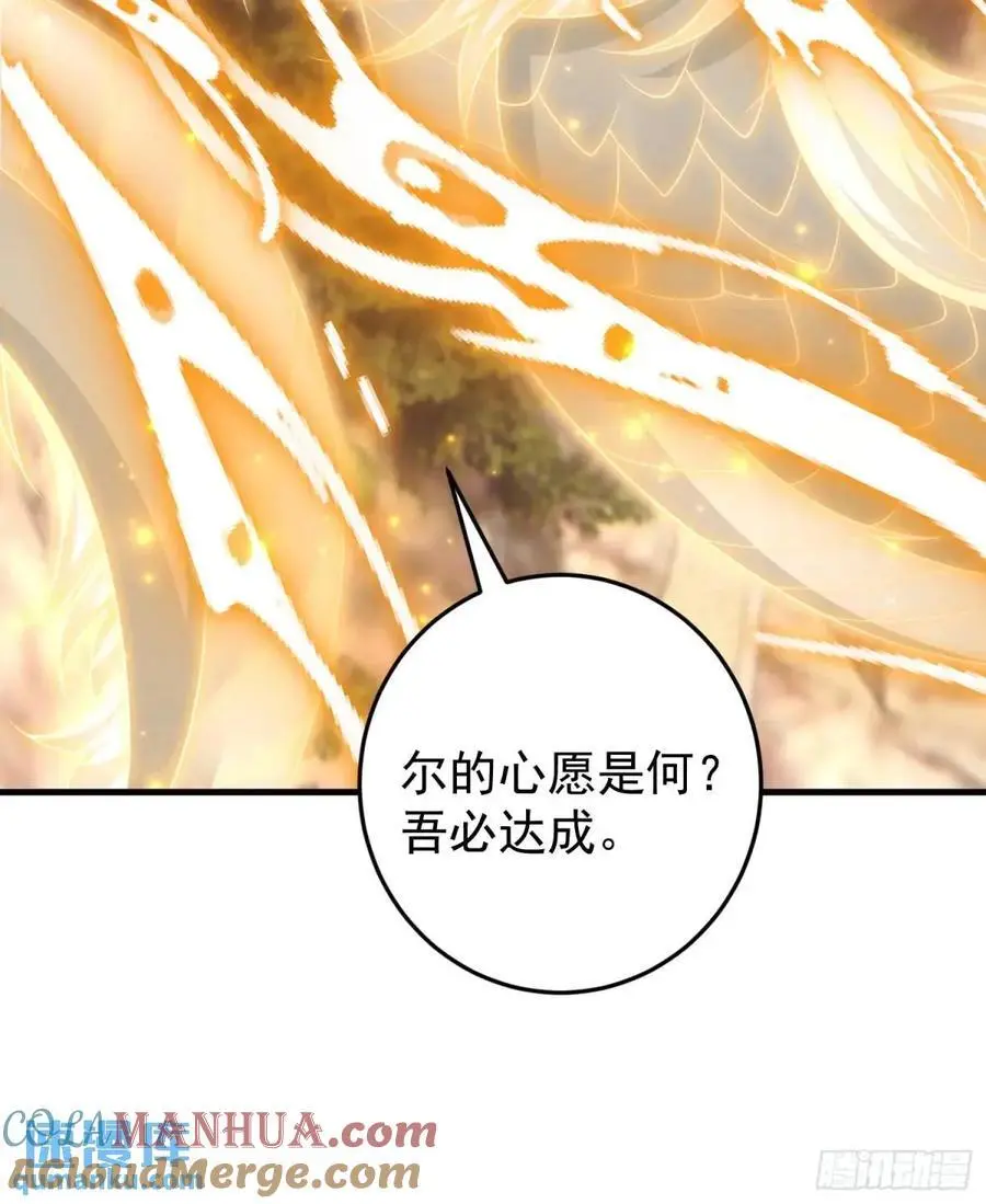 第89话翼龙再现18