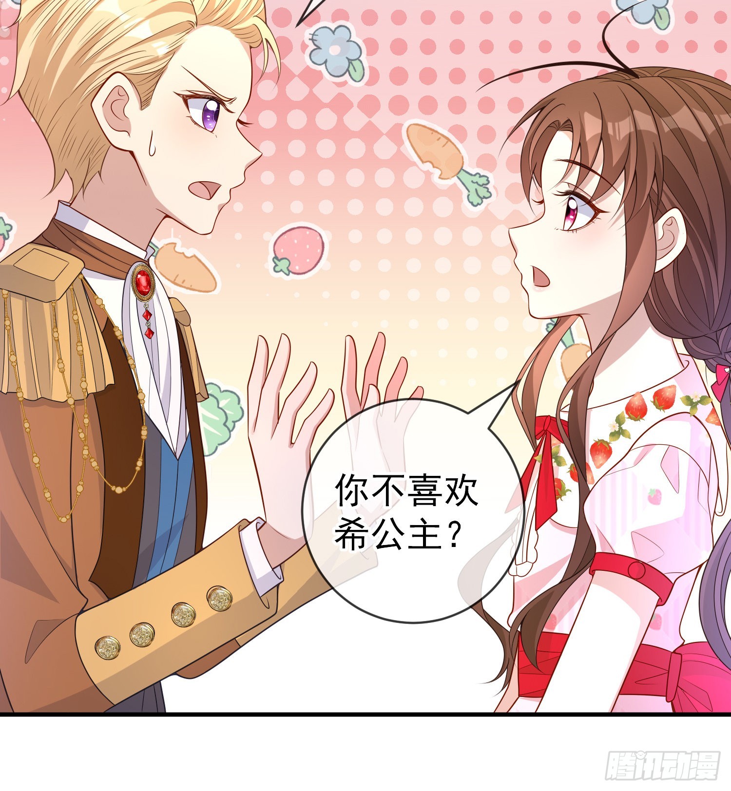 第45话德里克先告白？32