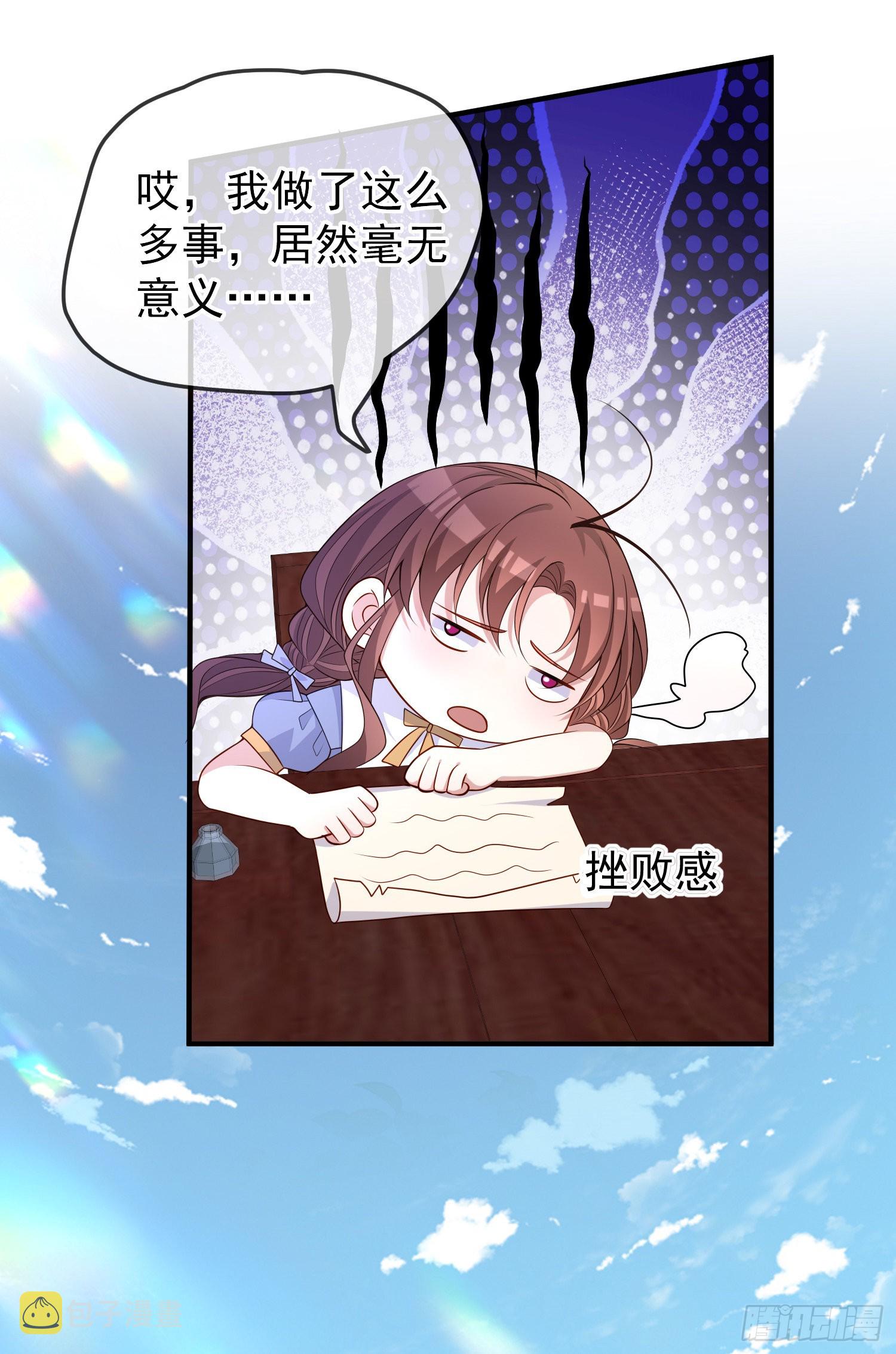 第45话德里克先告白？5