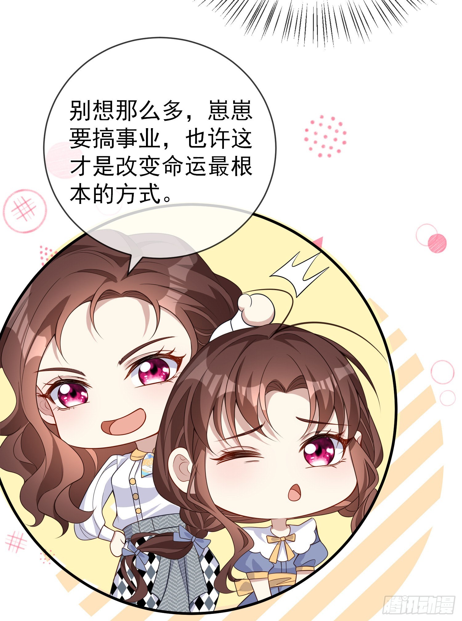 第44话我要成为王27