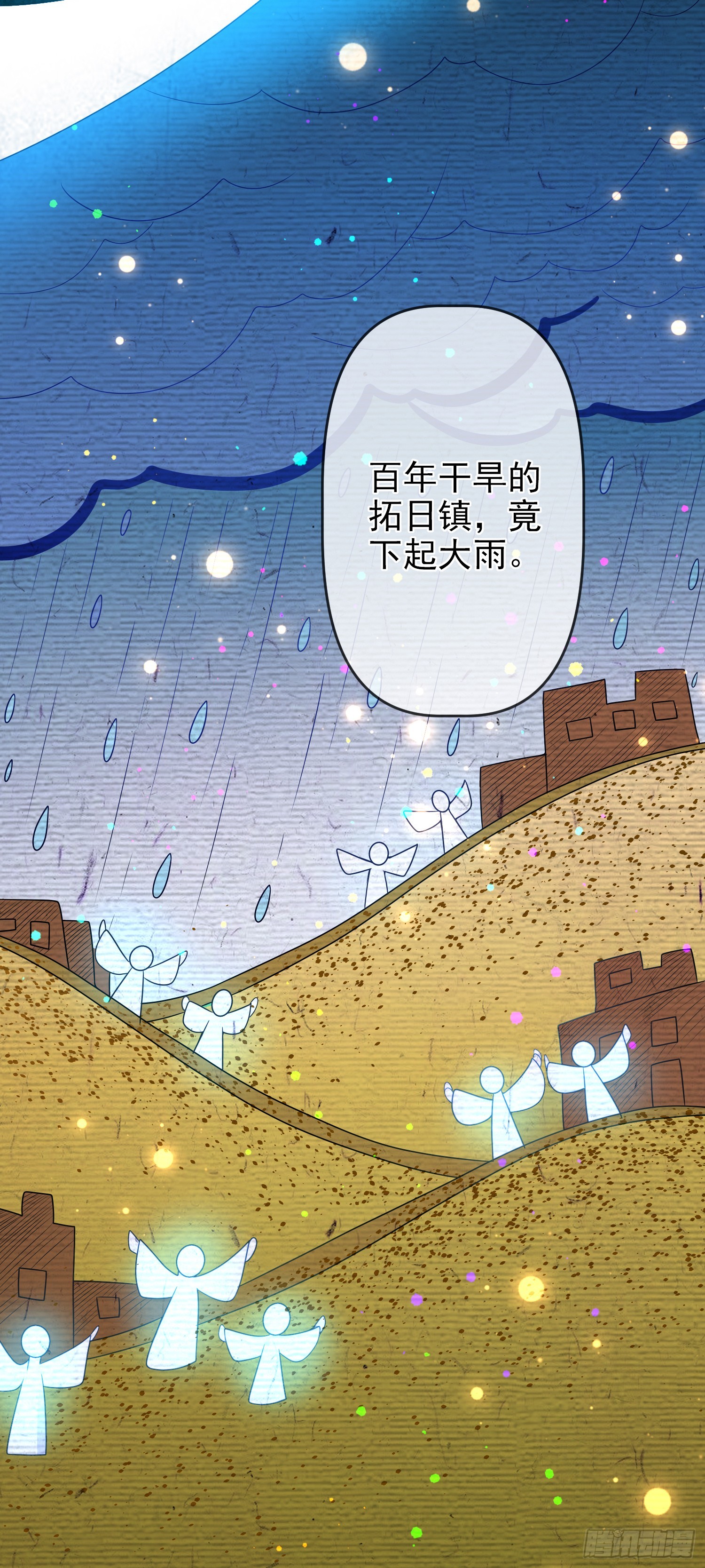 第66话不许？7