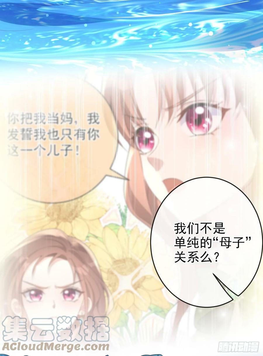 第74话安东尼表白6