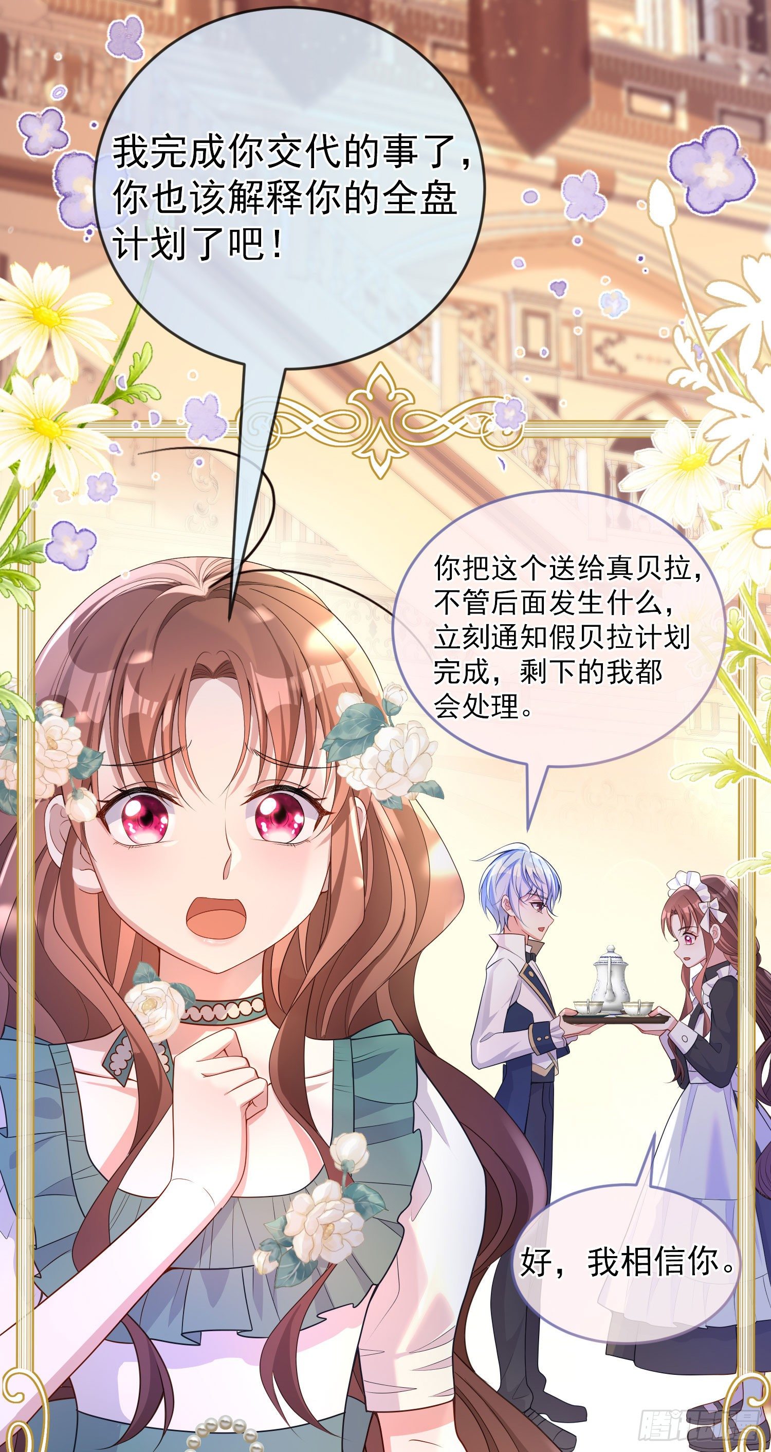 第31话他开始黑化了？22