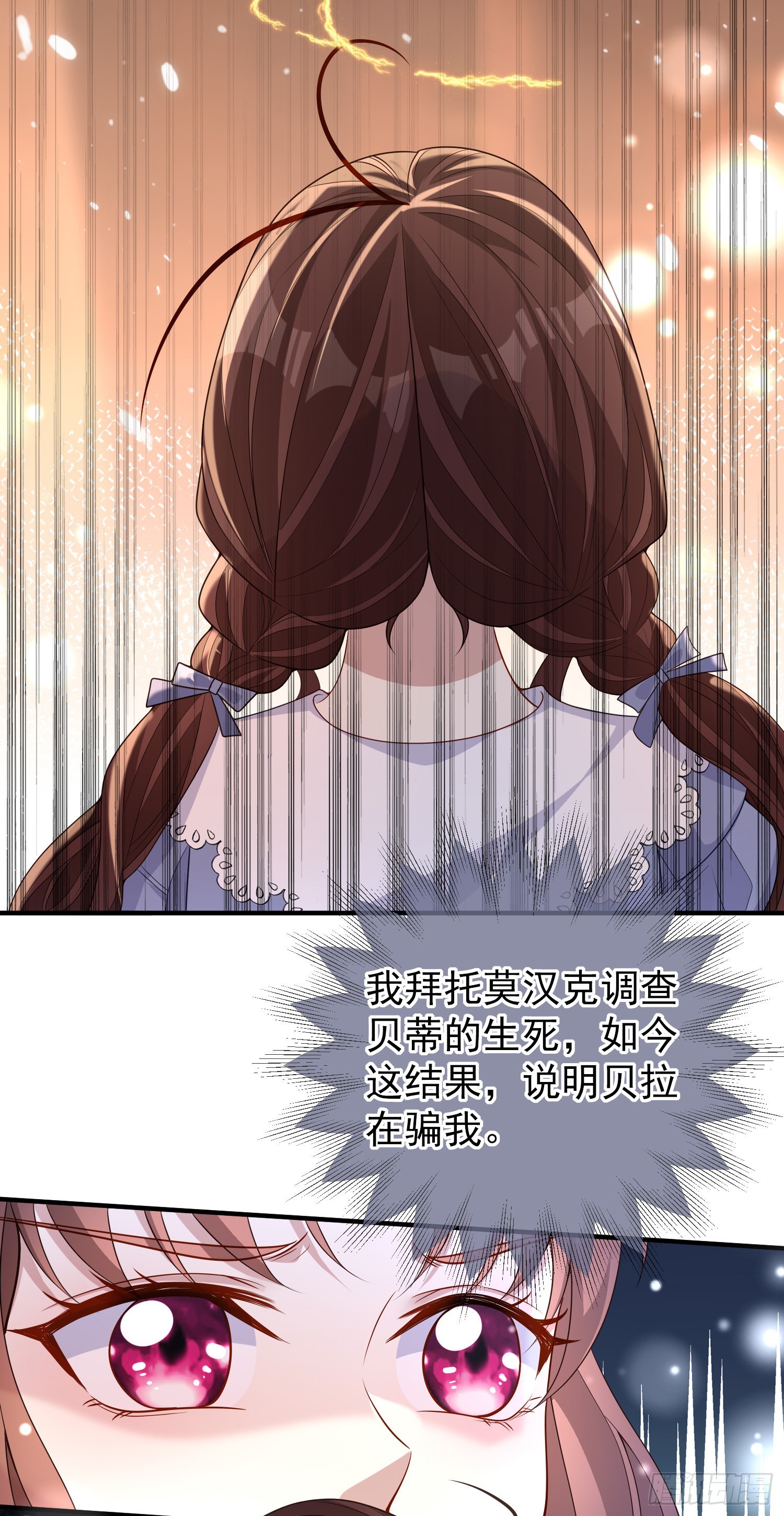第45话德里克先告白？2