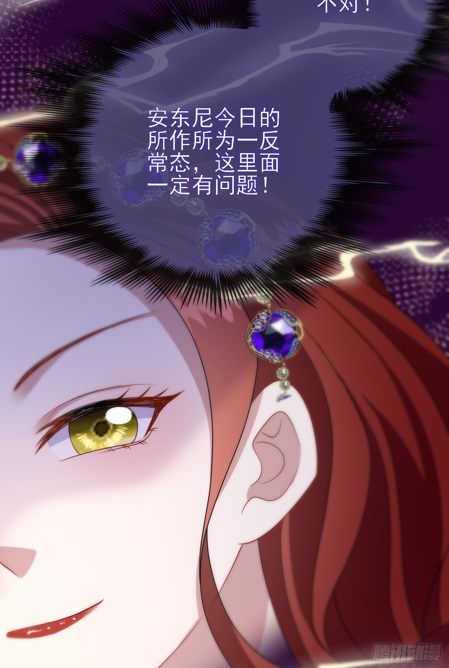 第57话皇后怀疑了？8