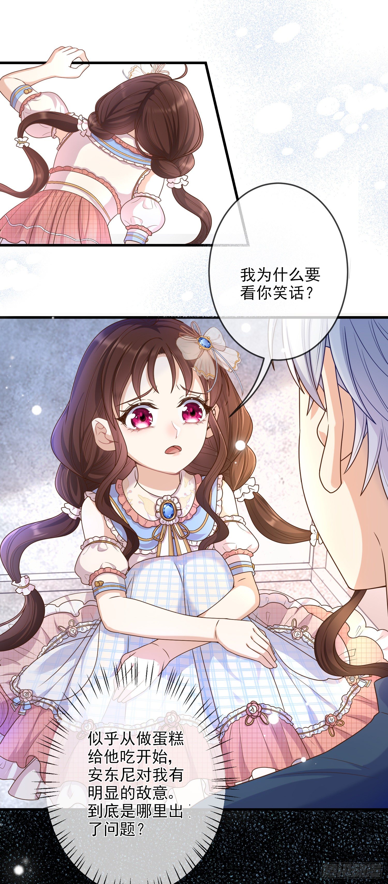 第6话你究竟是何人？40