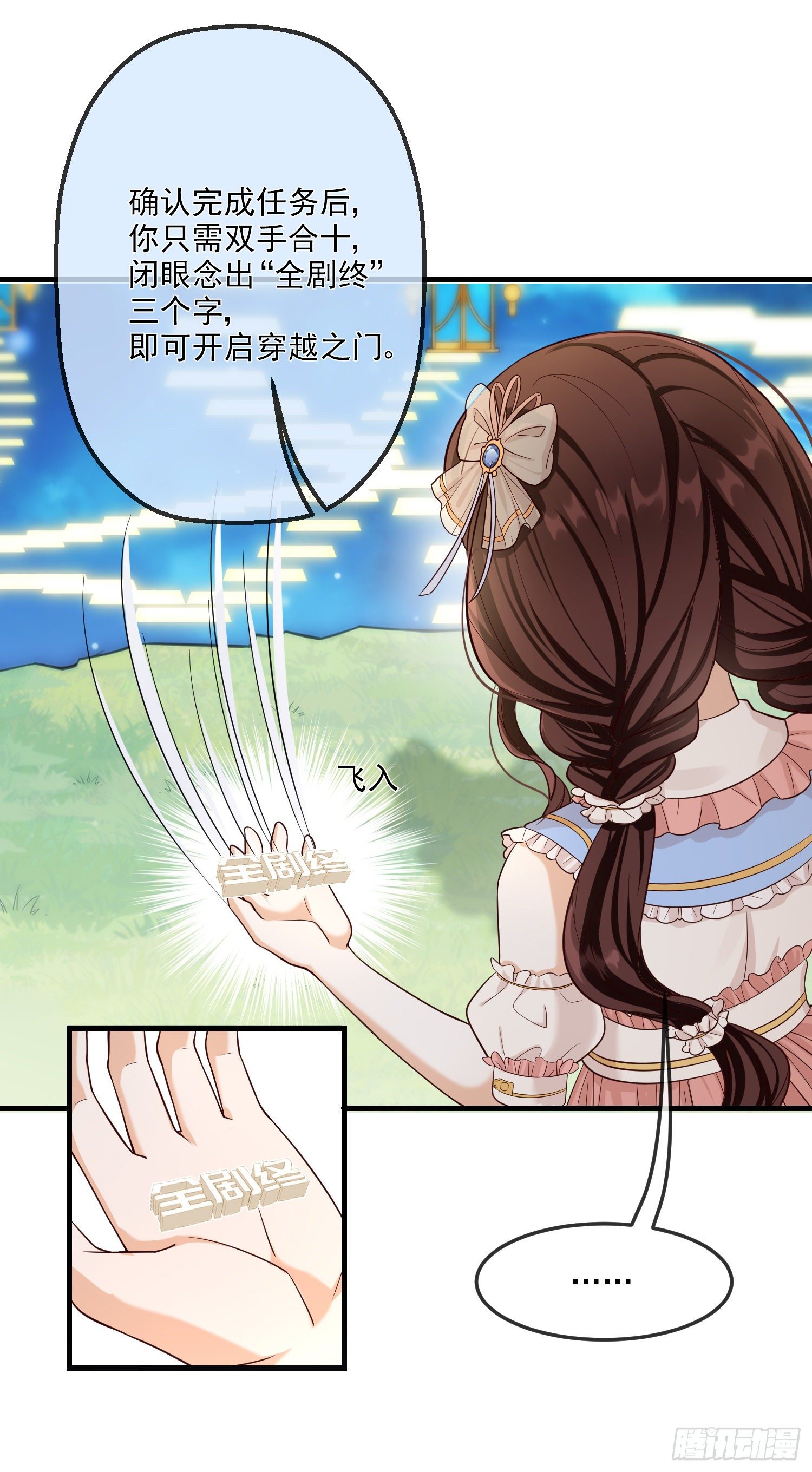 第11话神秘的人物23