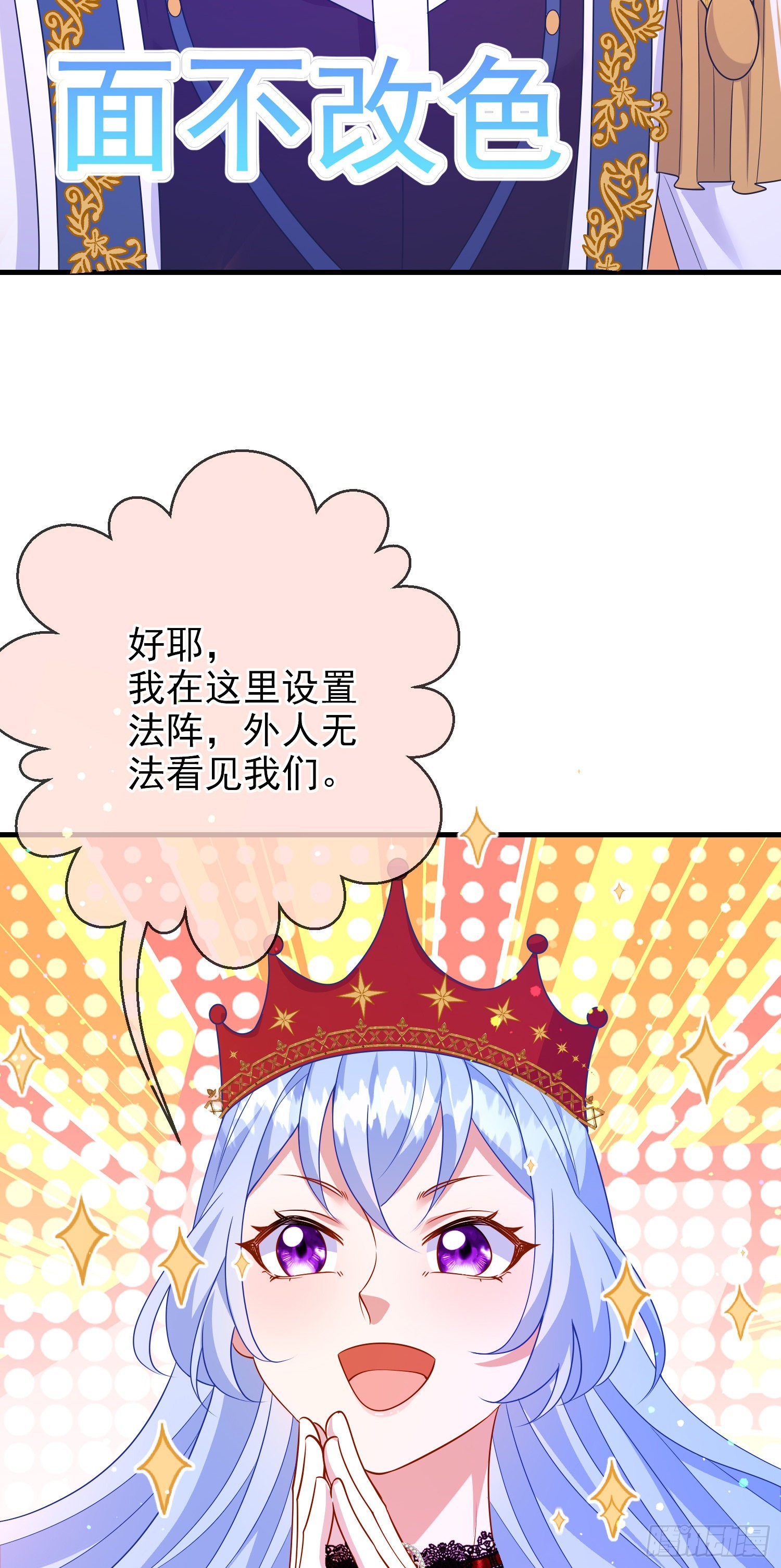第64话酒后吐真言？23