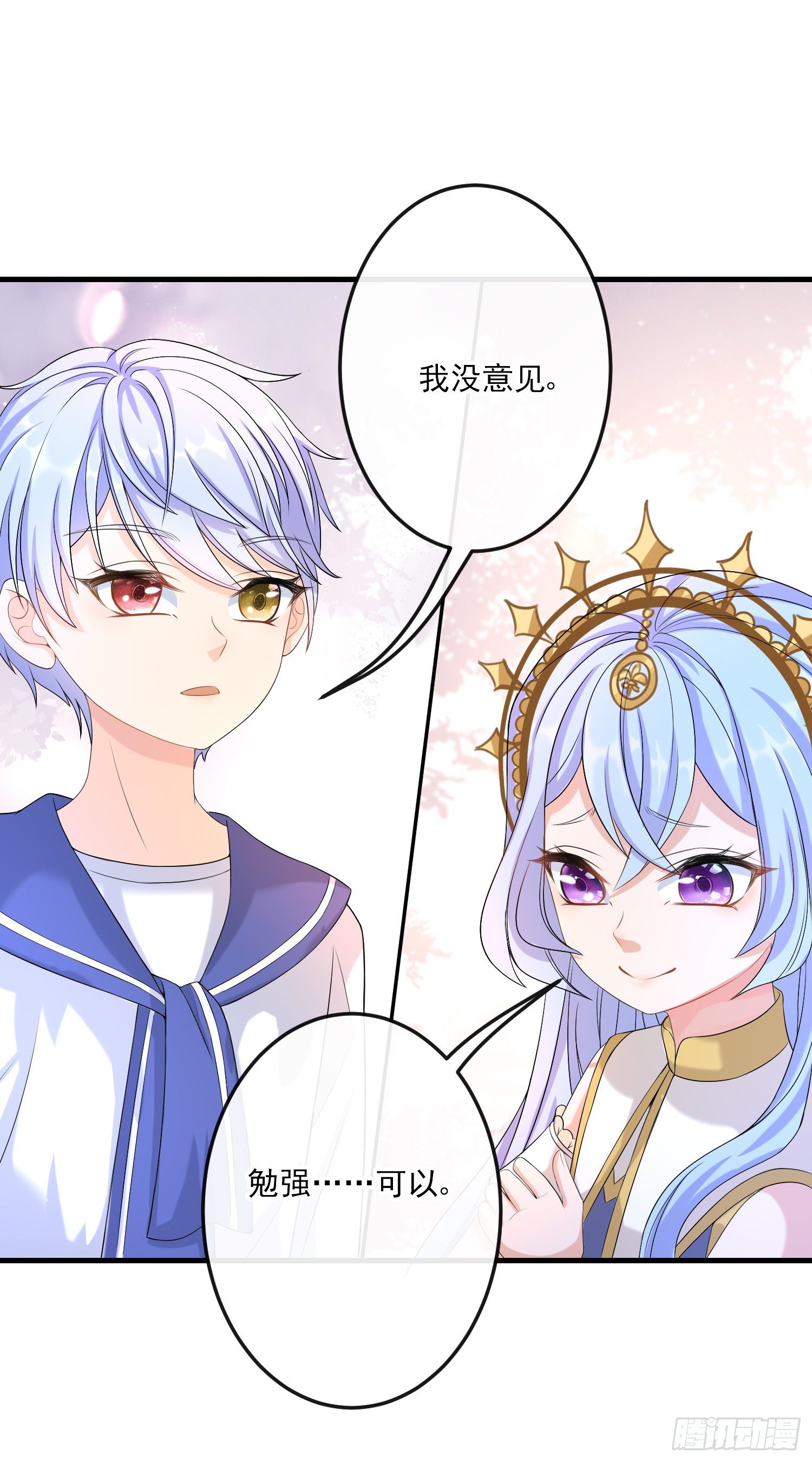 第14话拉拢索菲亚34