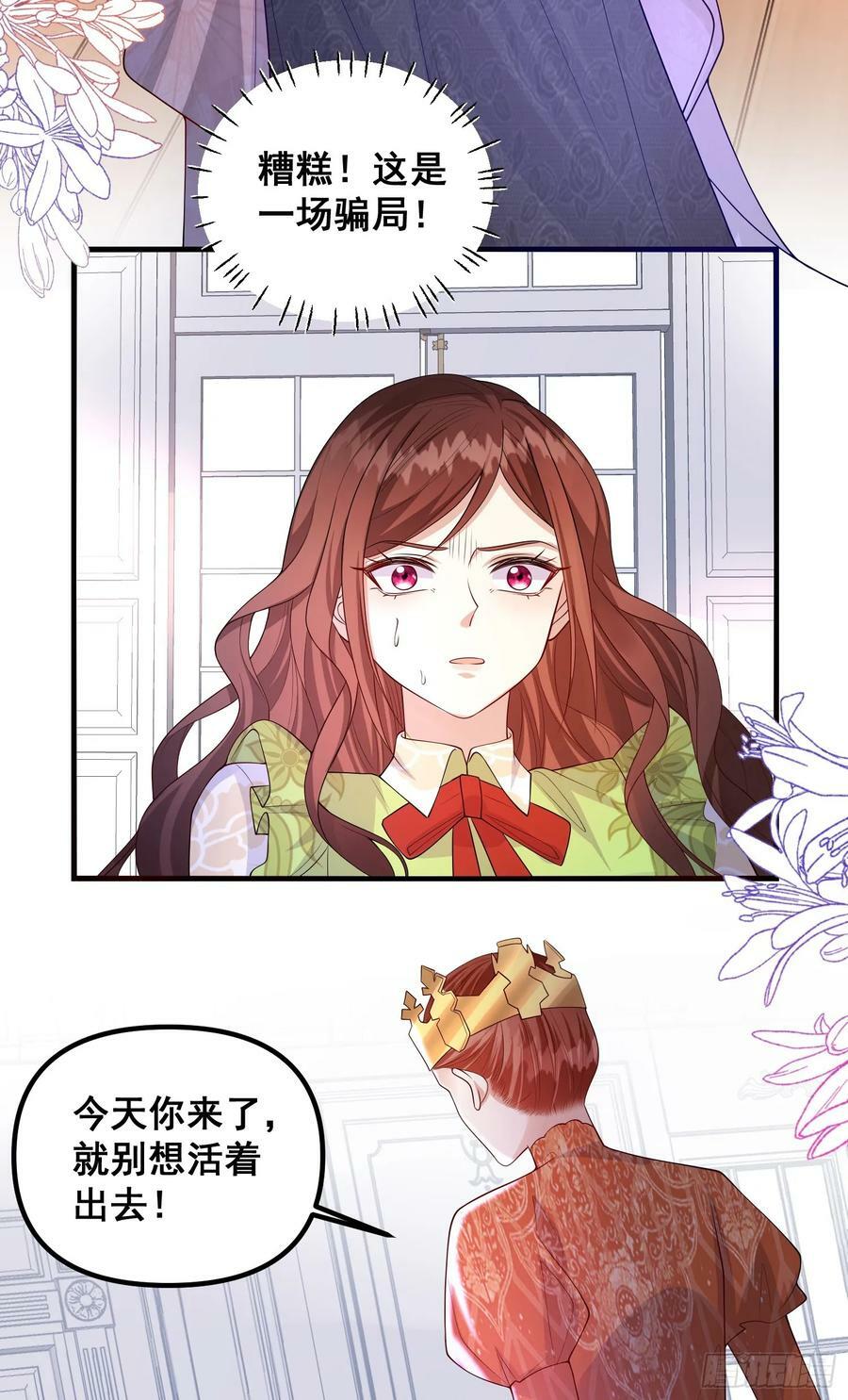 第82话你值得8