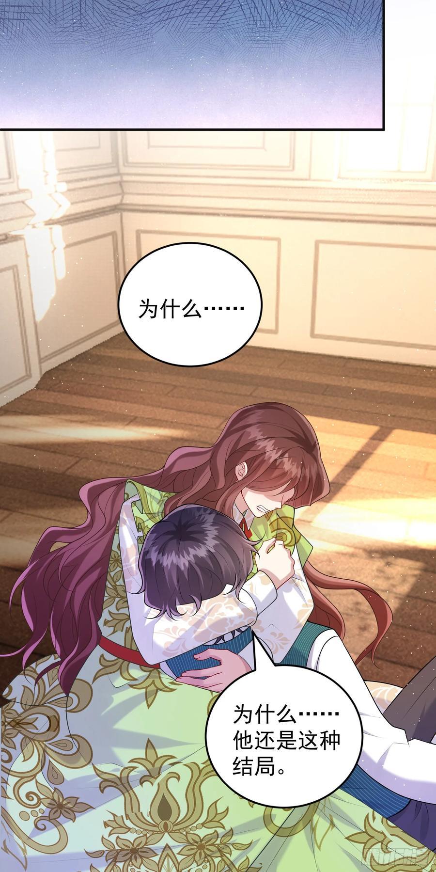 第83话心痛5