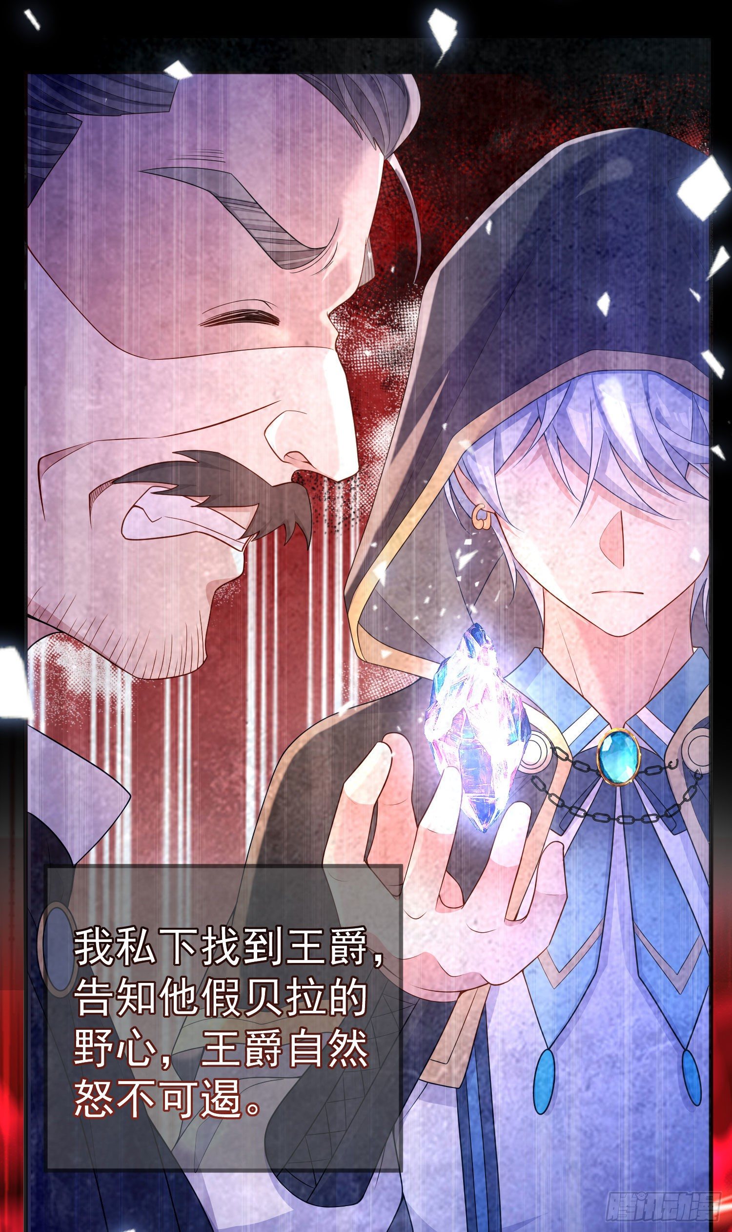 第31话他开始黑化了？25