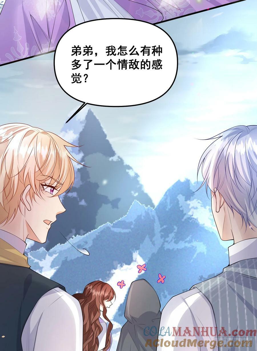 第78话说漏嘴了24