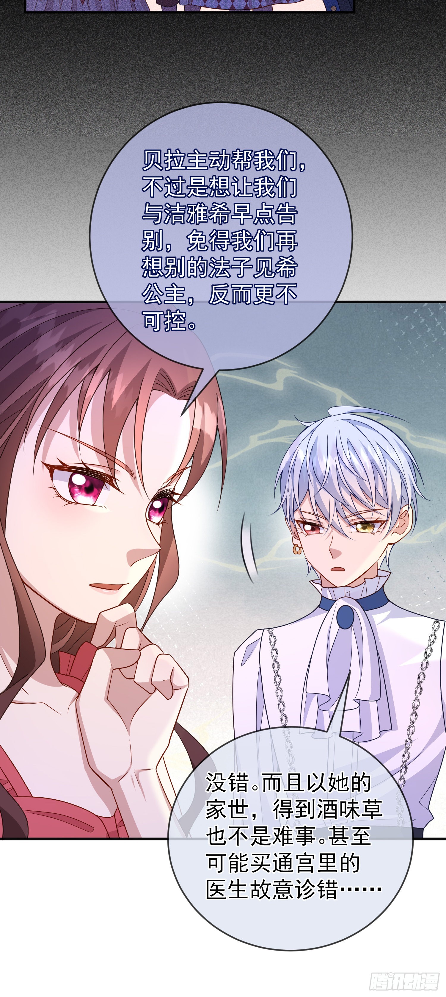 第55话下毒的人是谁？39