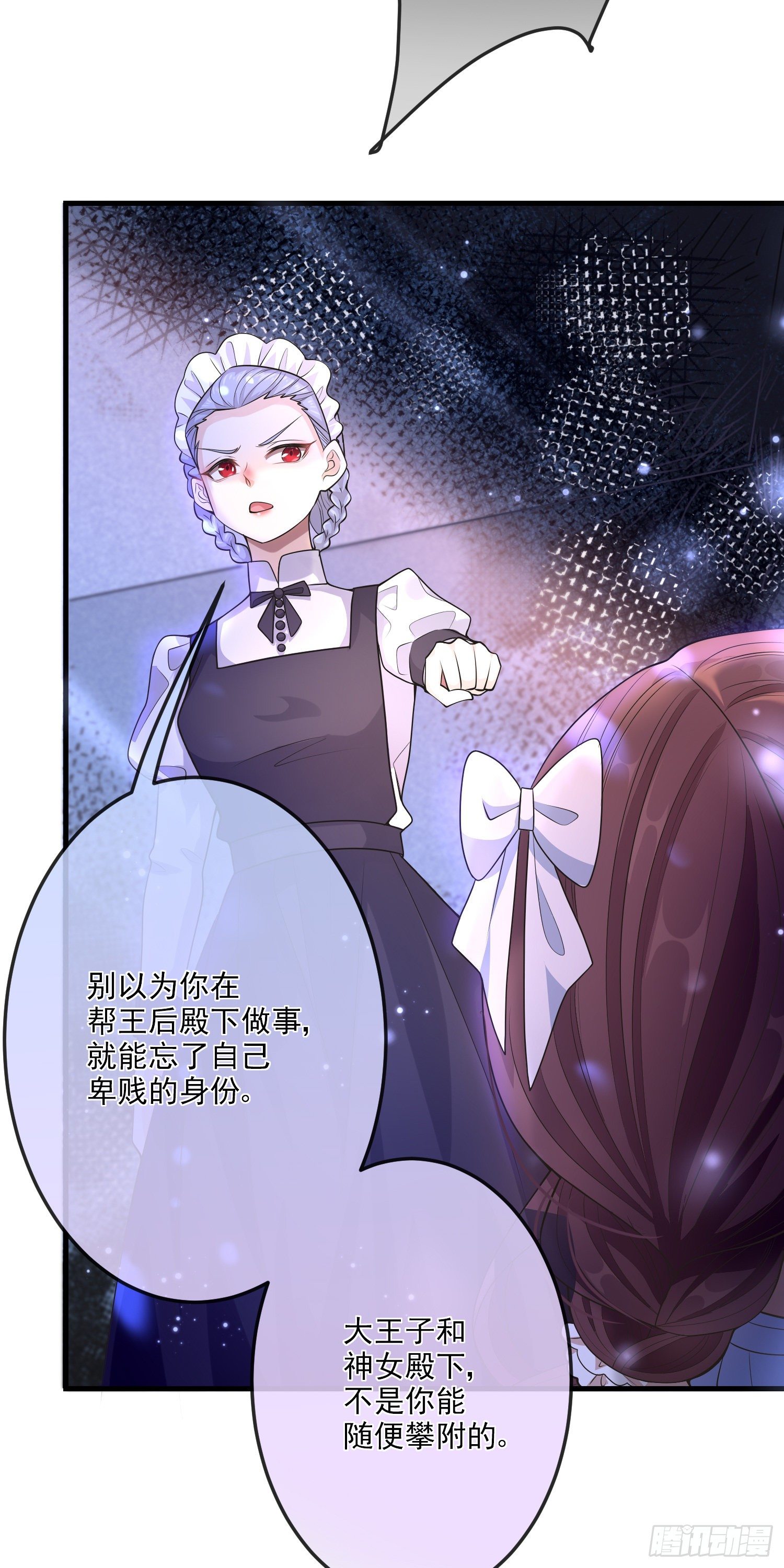 第17话她内心的阴影11