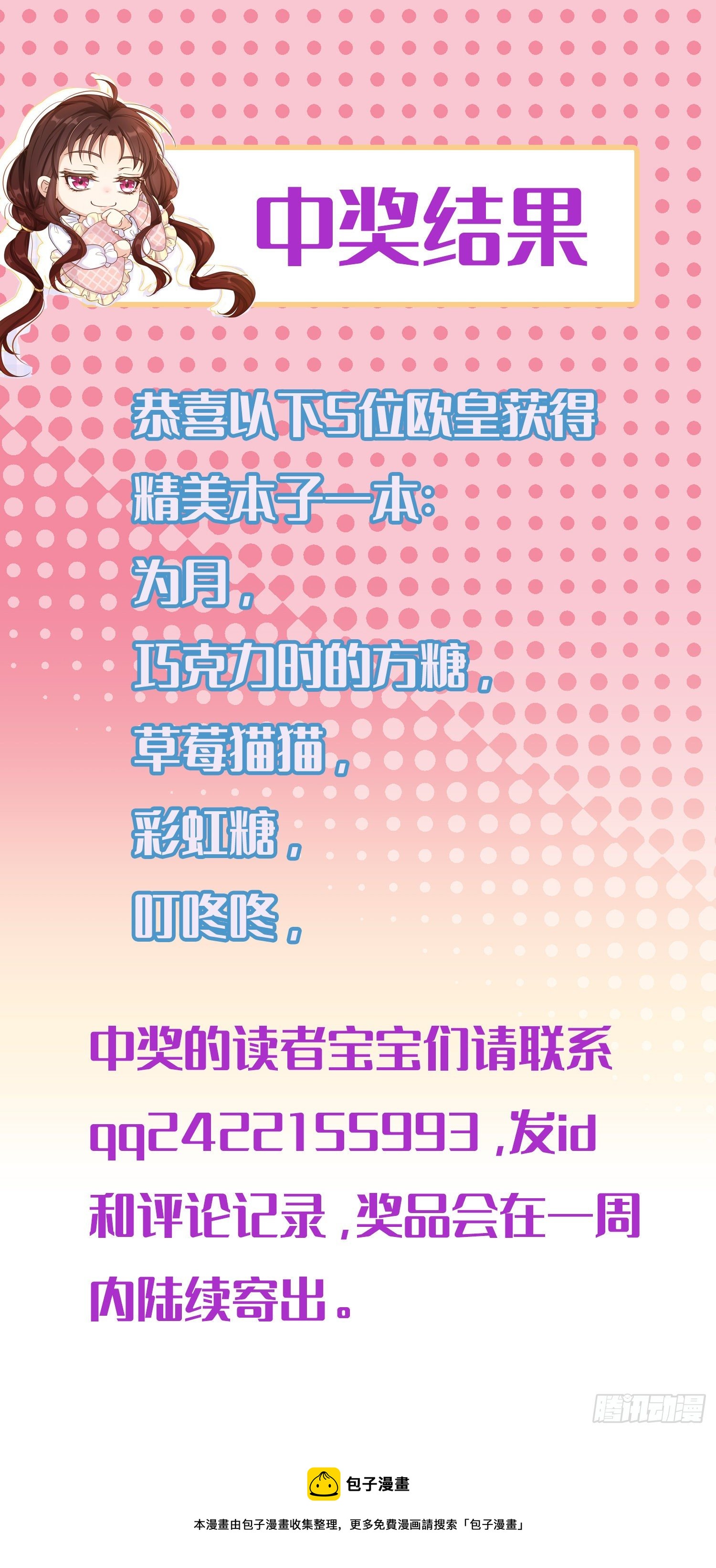 第8话德里克的小忧伤53