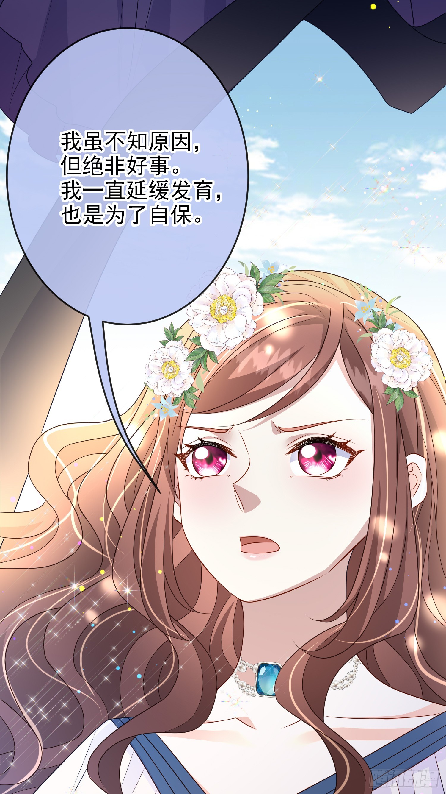 第65话莫汉克的小心思31