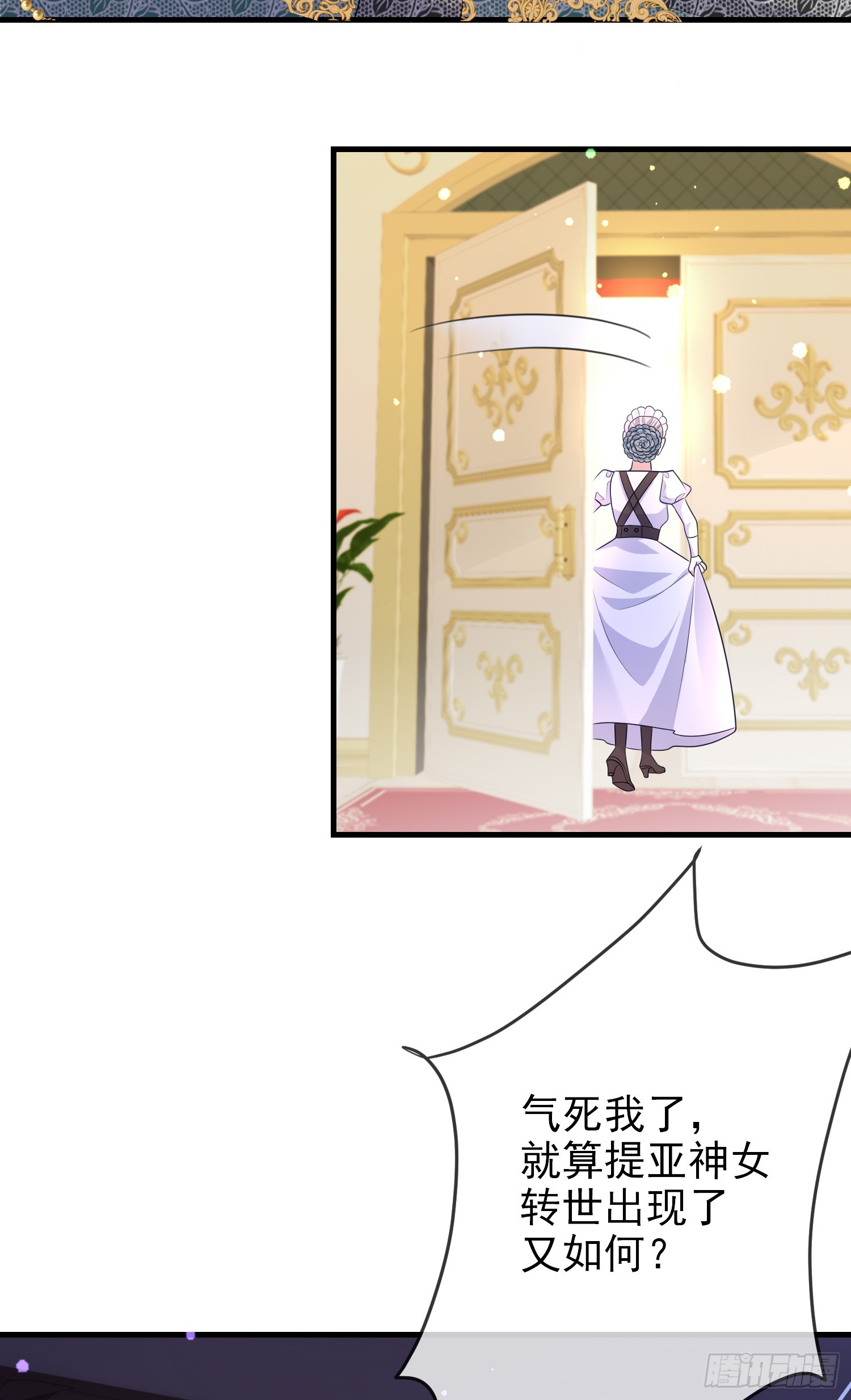 第66话不许？29