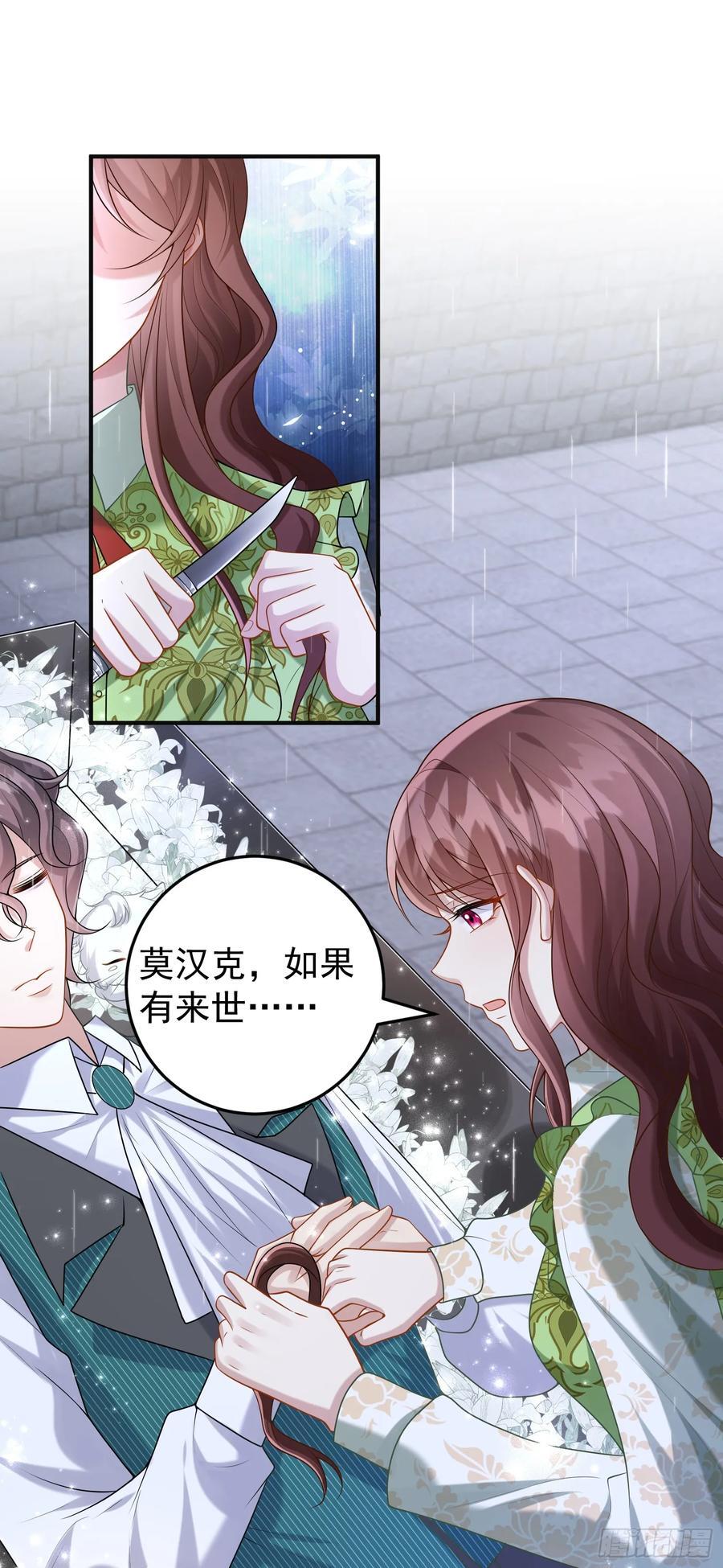 第83话心痛31