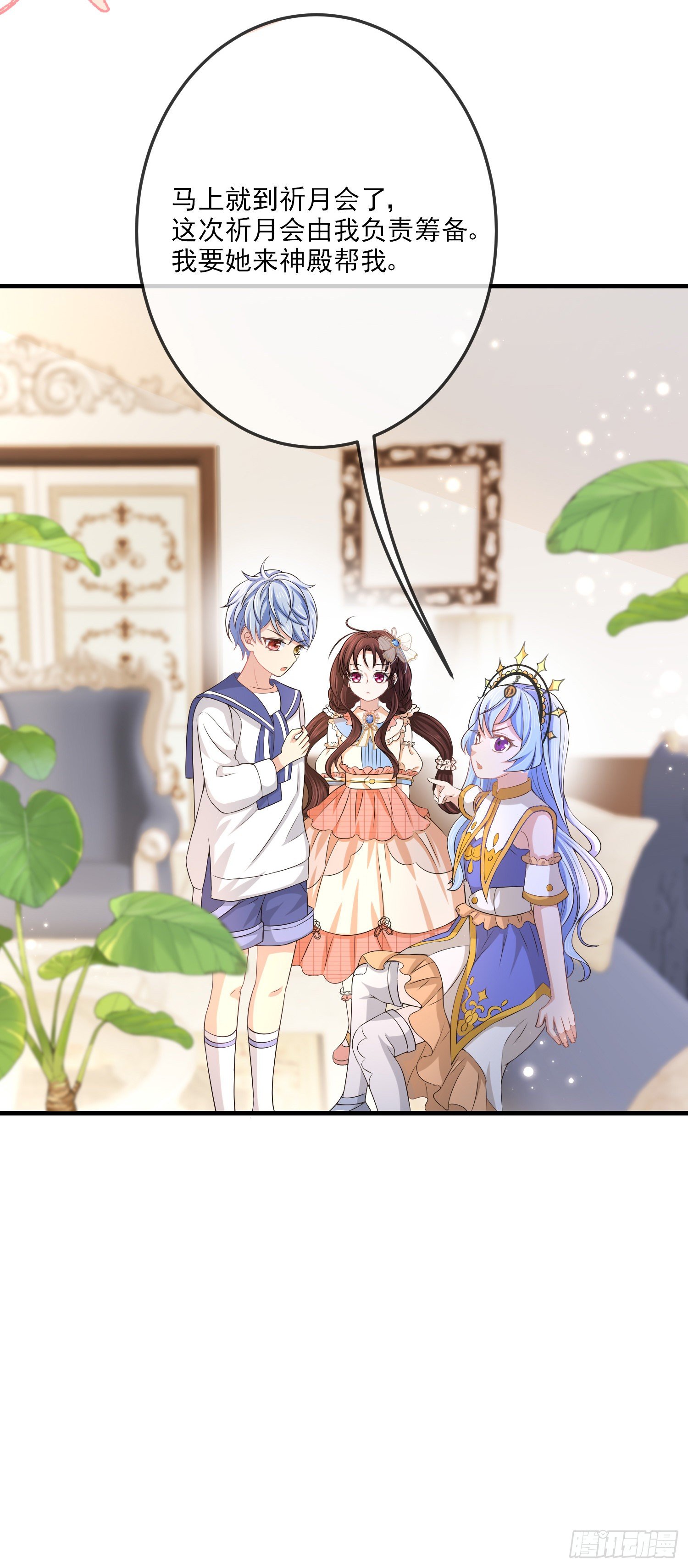 第14话拉拢索菲亚25