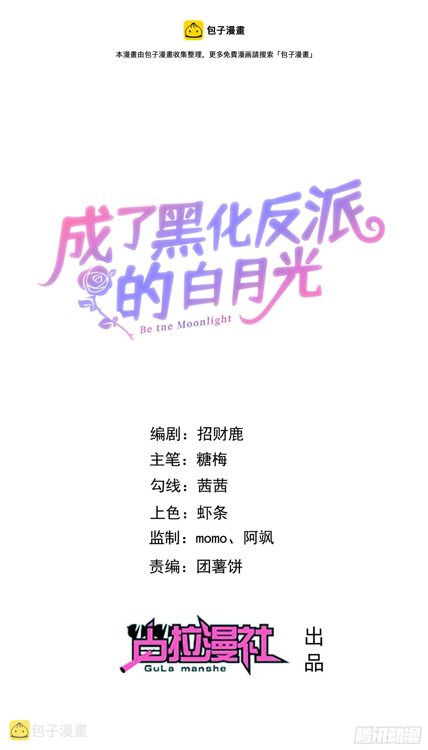 第14话拉拢索菲亚0
