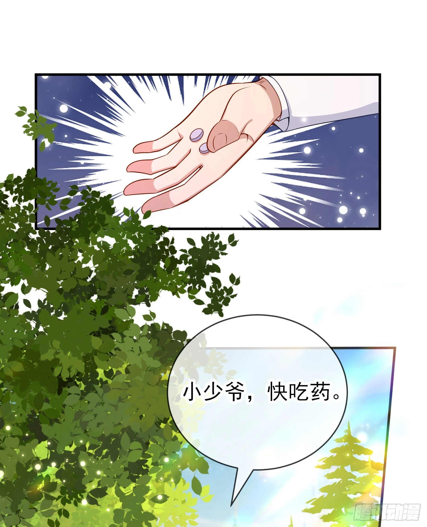 第48话莫汉克的定情礼物？19