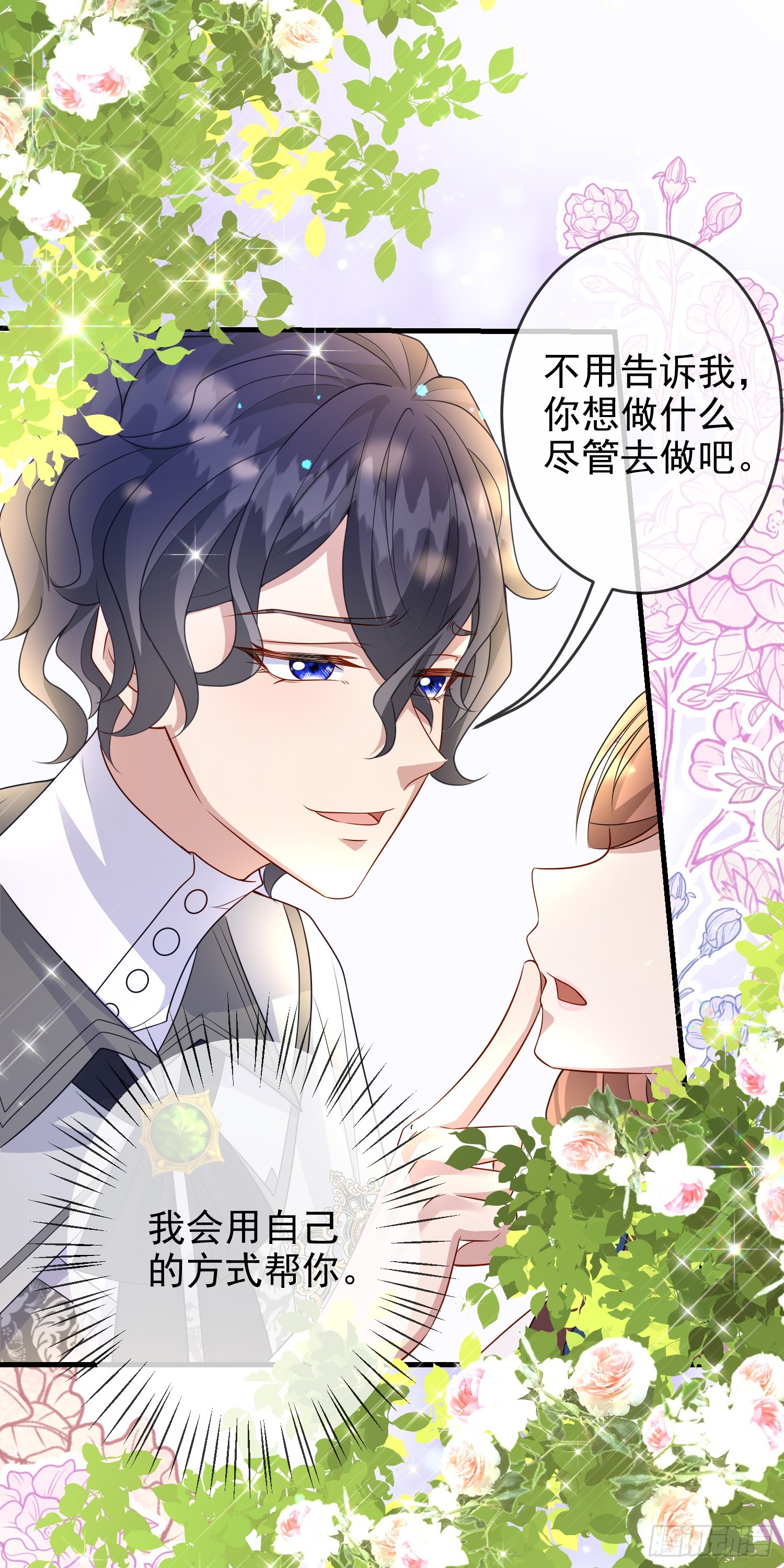 第65话莫汉克的小心思34