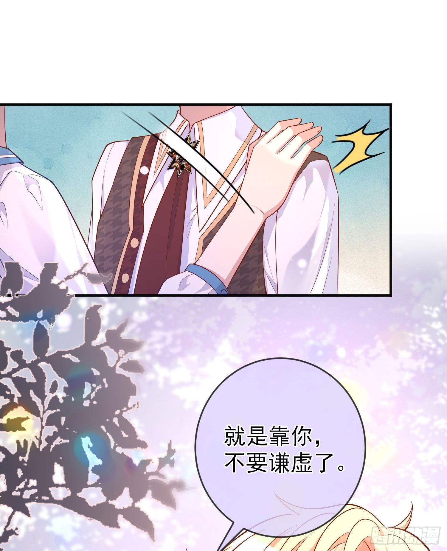 第26话被发现了？14