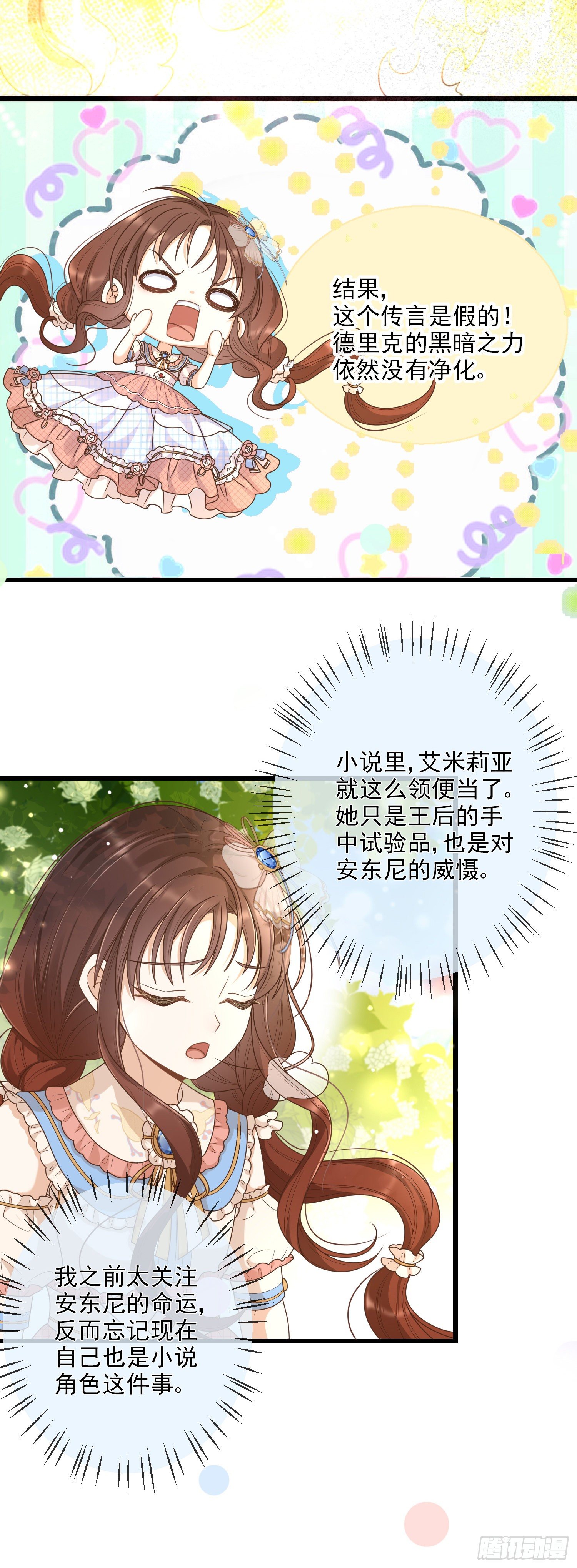第8话德里克的小忧伤4