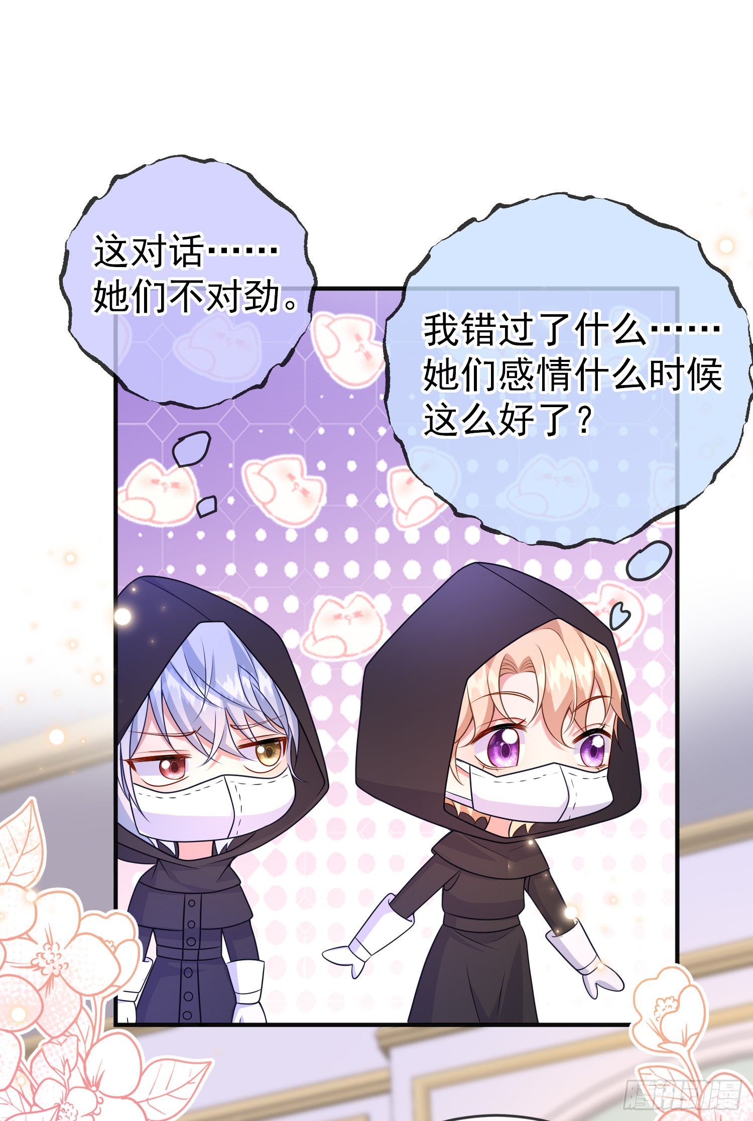 第55话下毒的人是谁？7