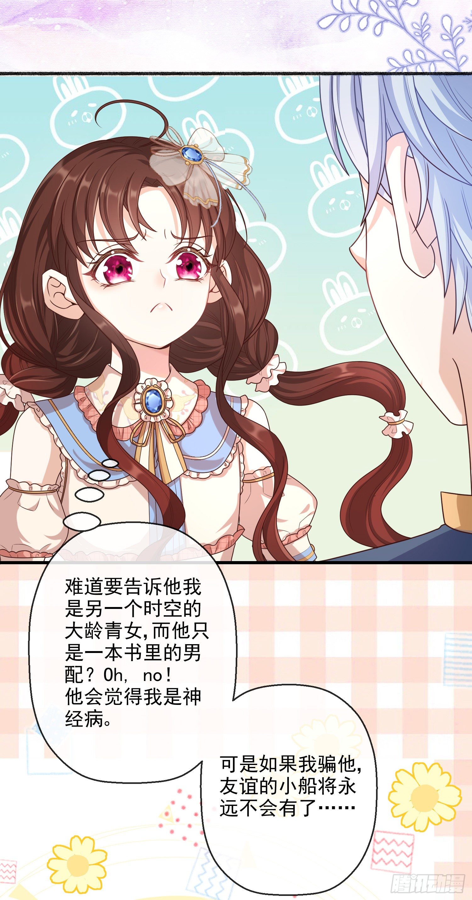 第6话你究竟是何人？55