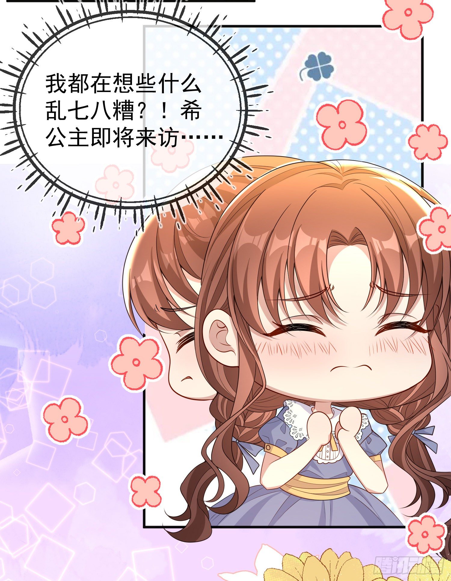 第37话kiss_25