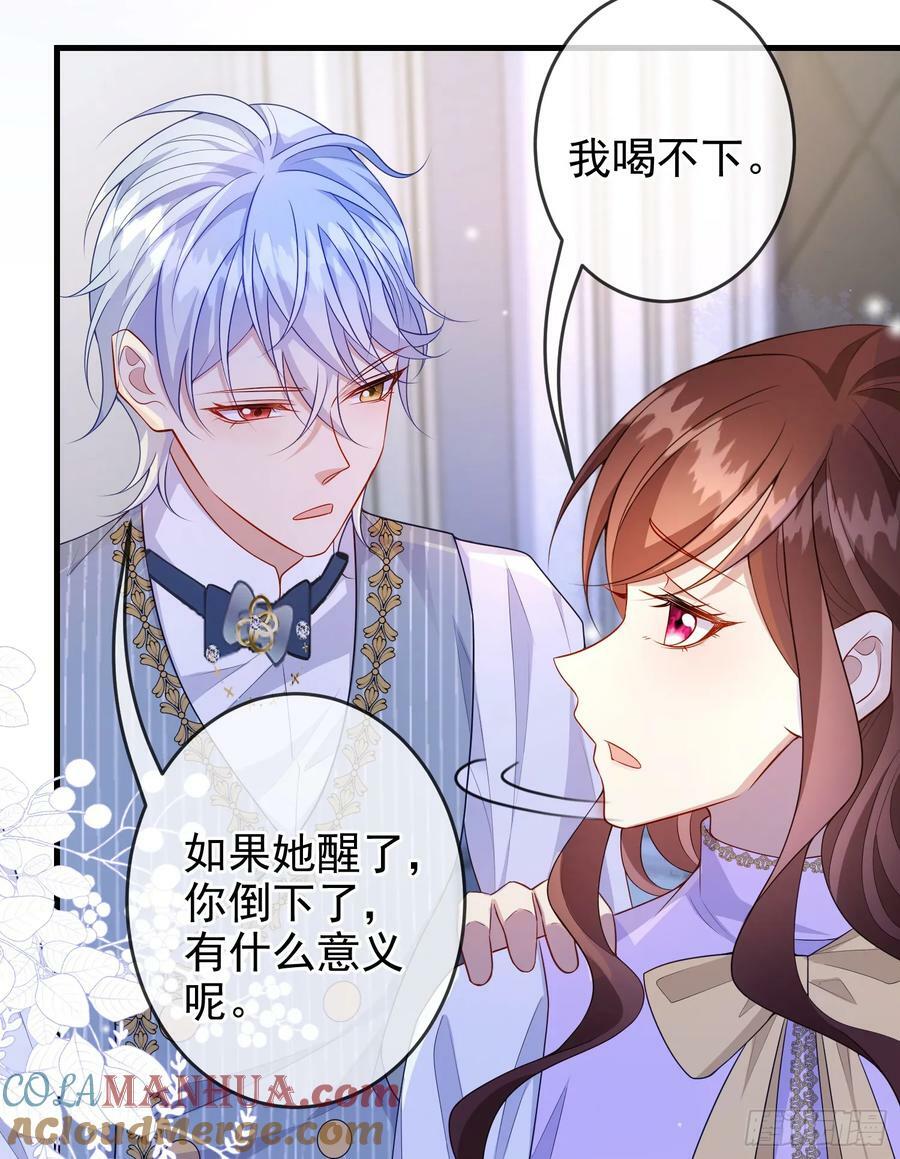 第76话你是在吃醋？20