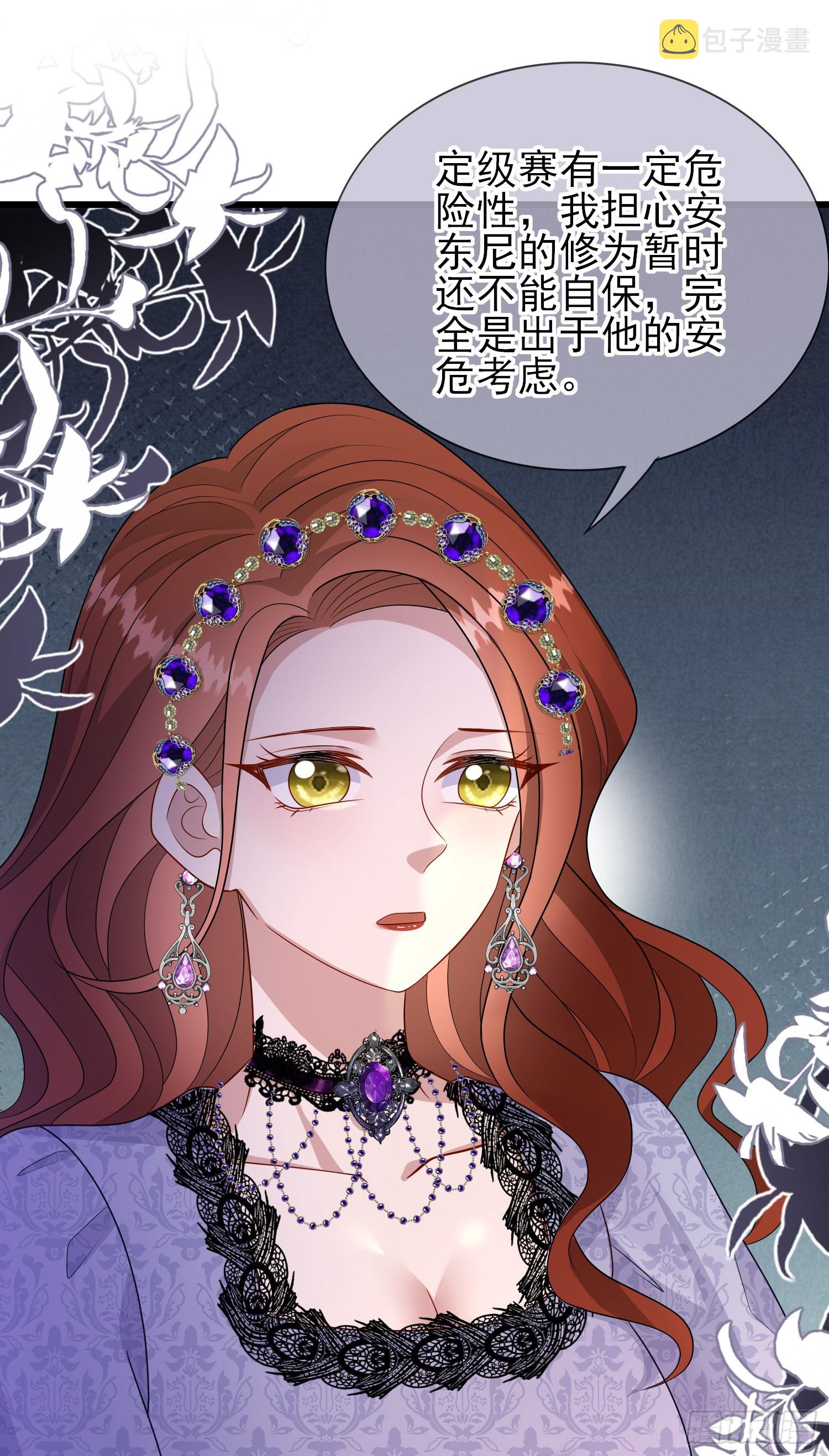 第57话皇后怀疑了？1