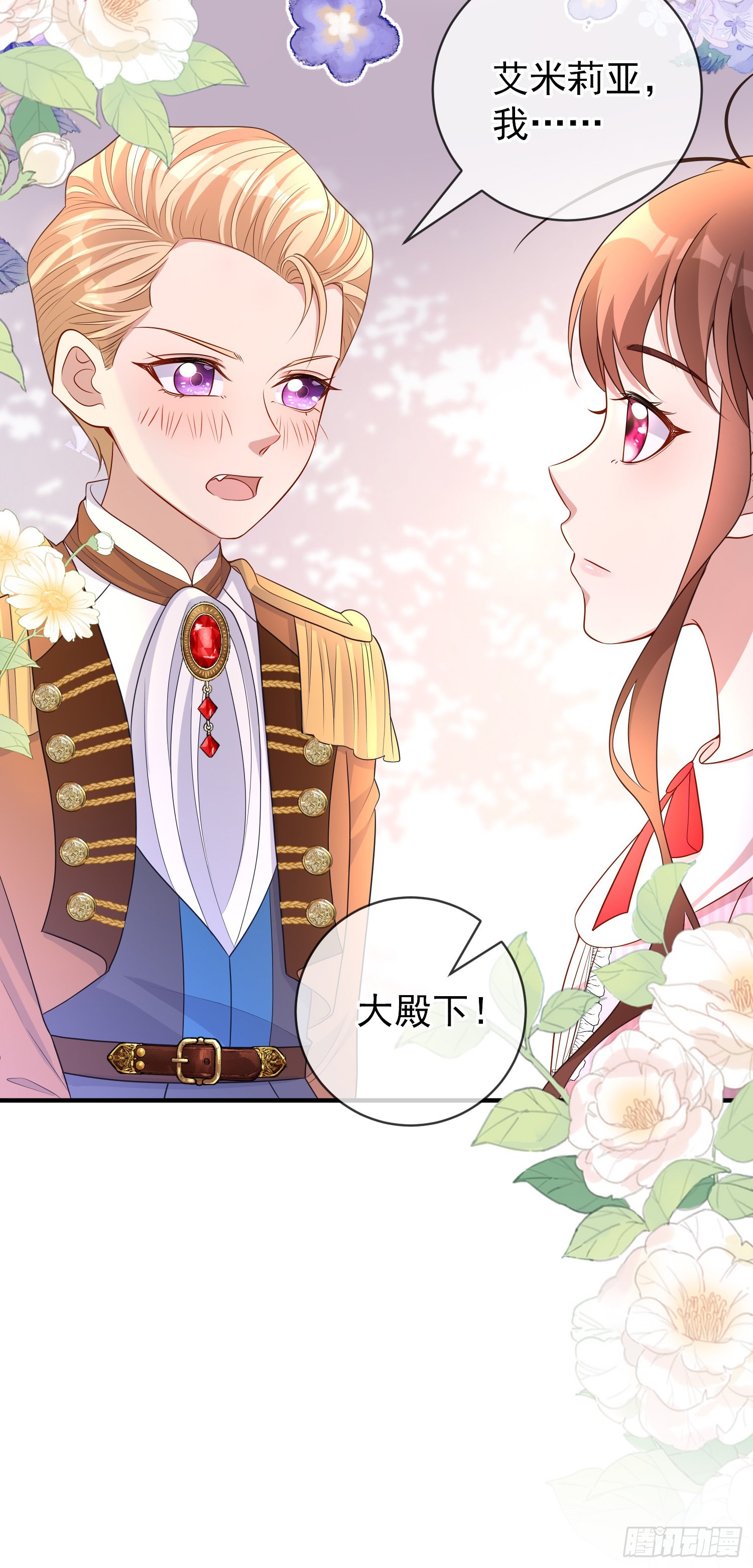 第45话德里克先告白？37