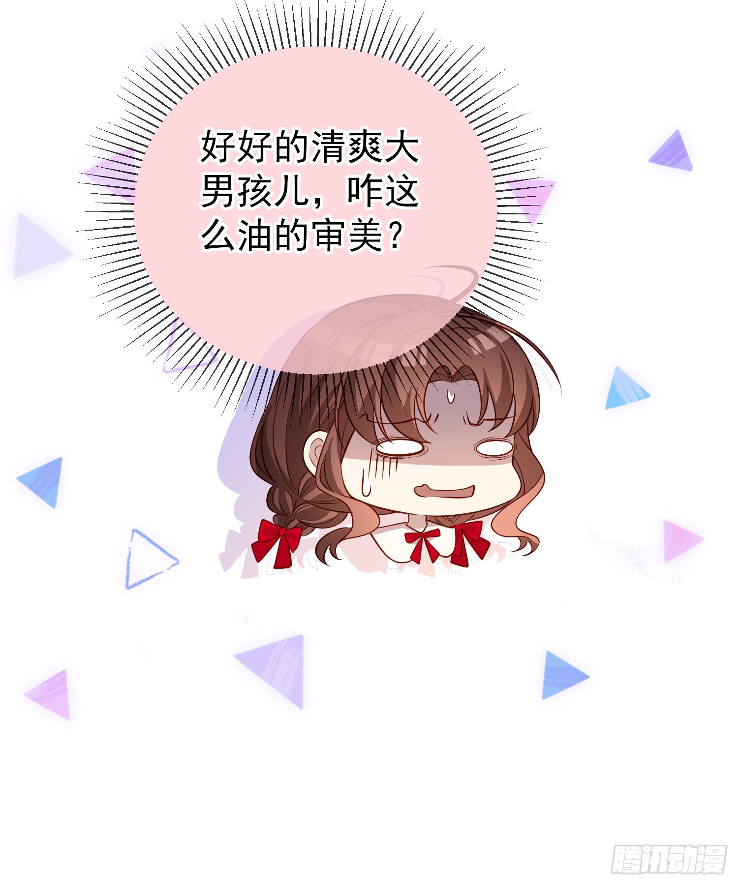 第45话德里克先告白？10