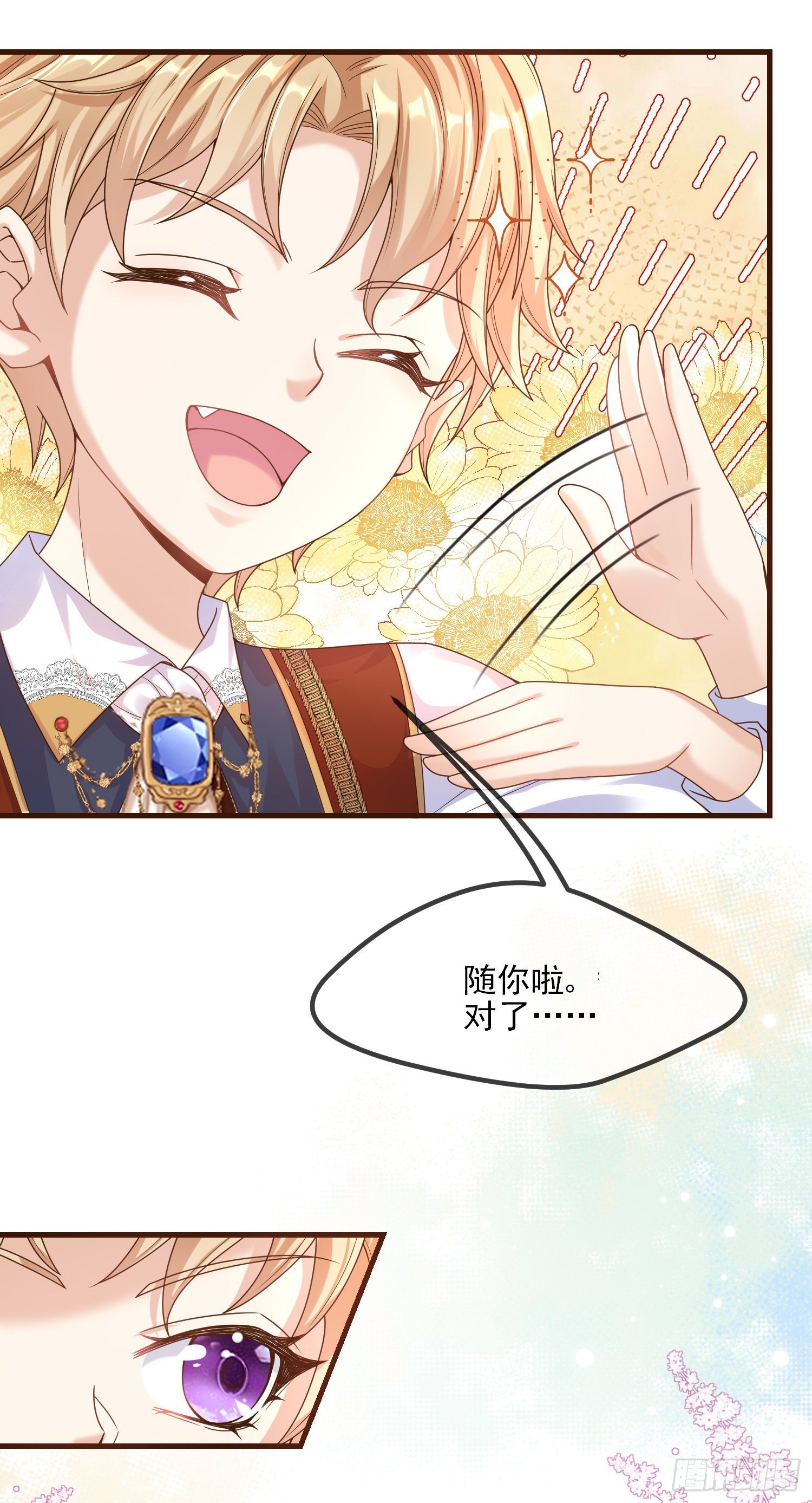 第4话他都看到了？8