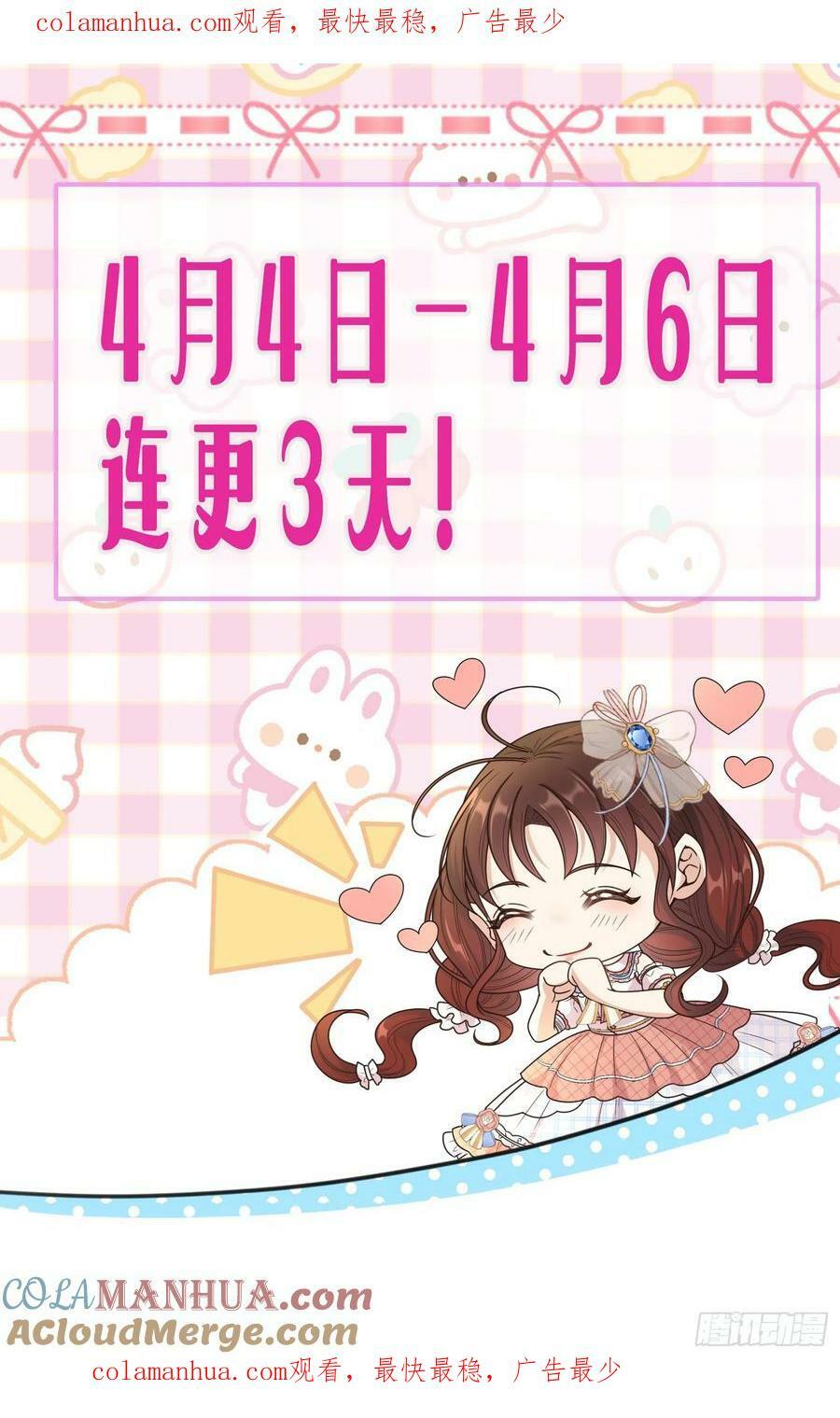 加更通告0