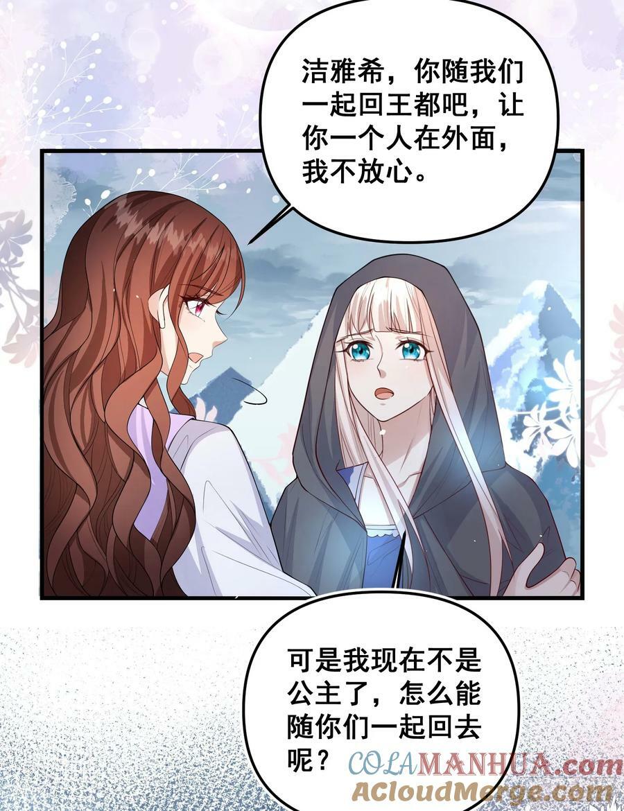 第78话说漏嘴了21