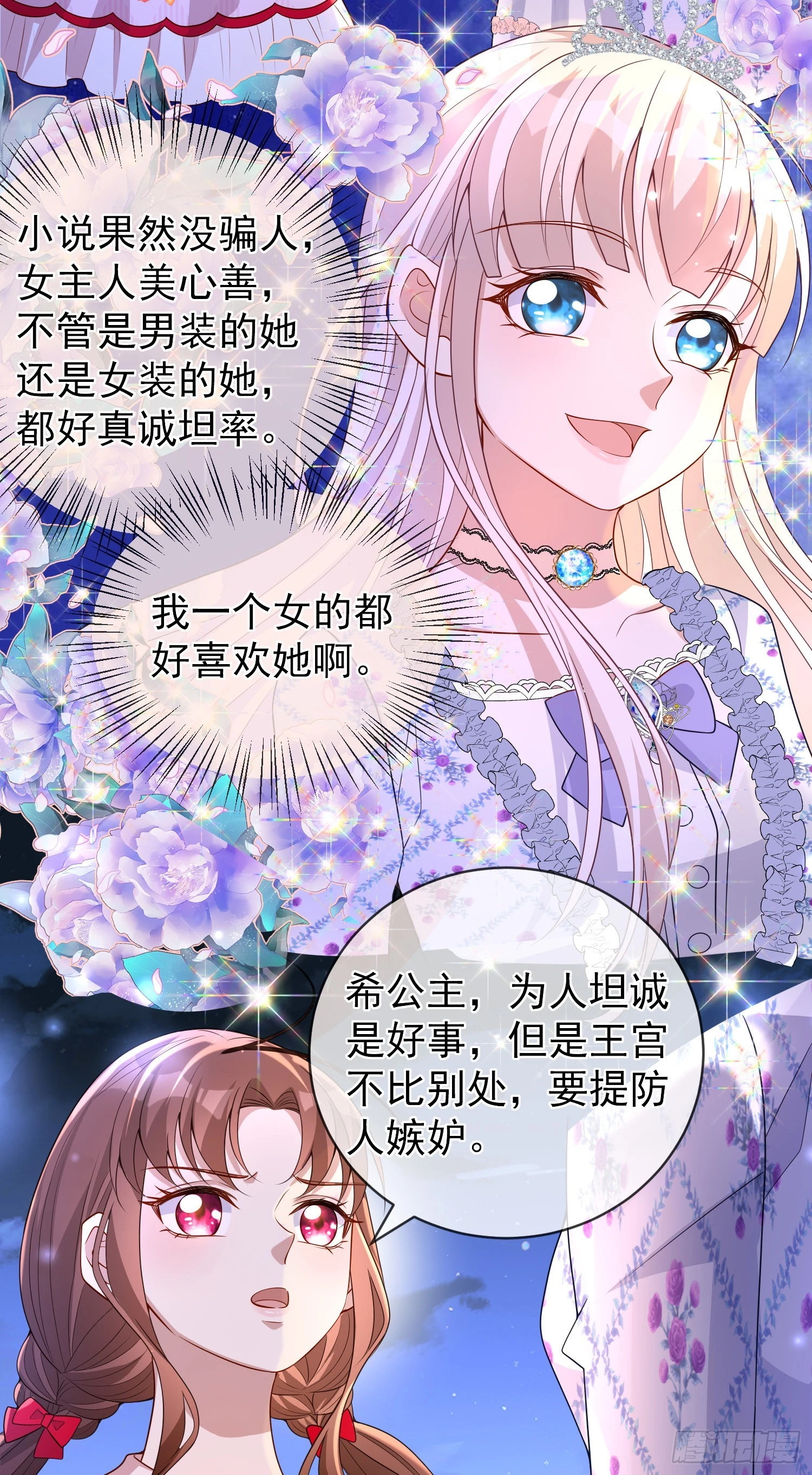 第46话交个朋友呀23