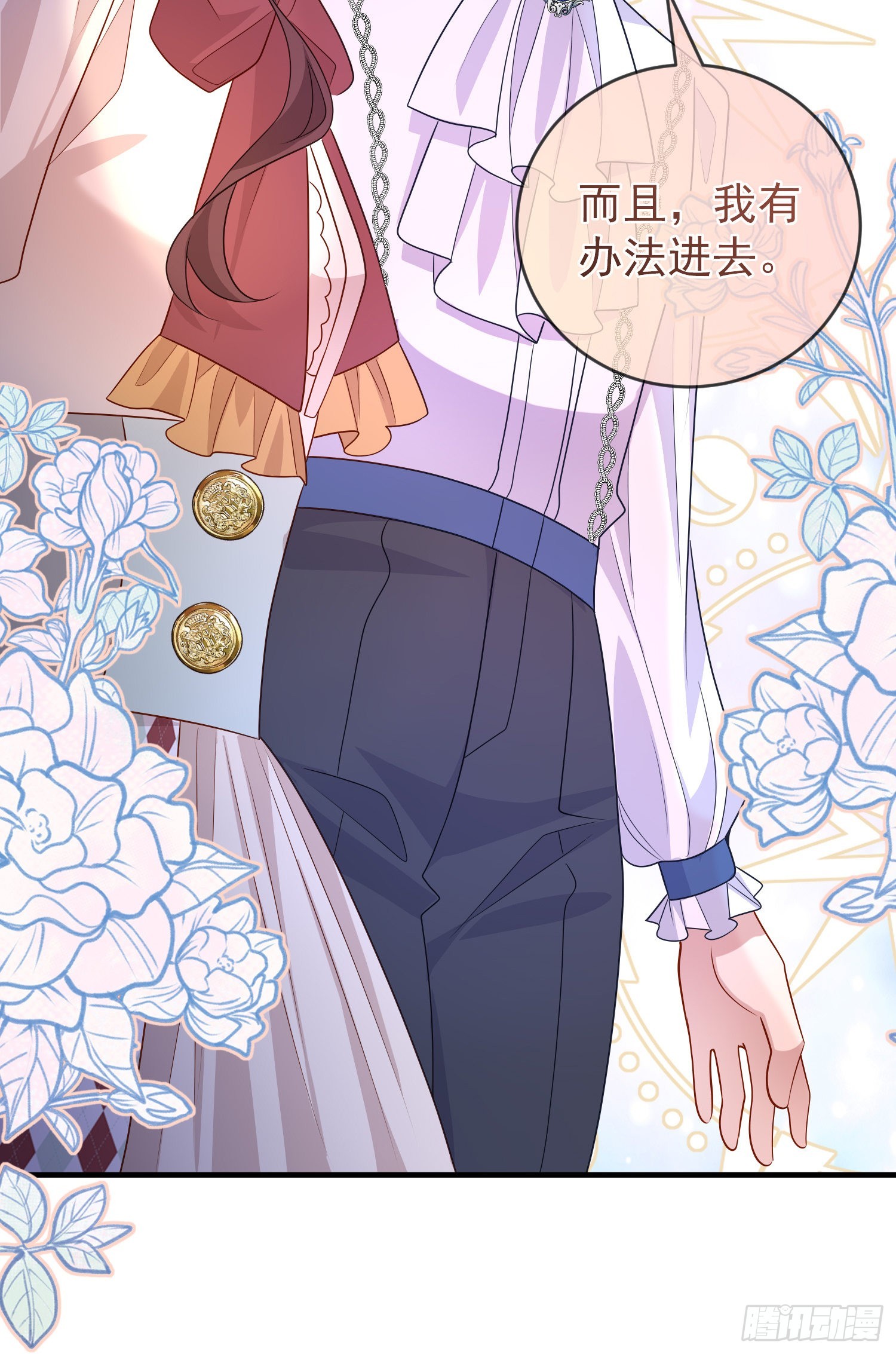 第54话艾米莉亚，我陪你去18