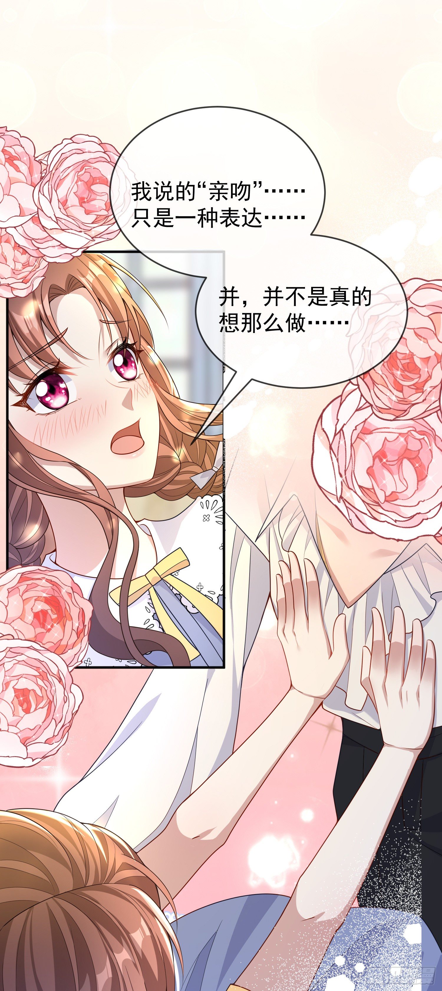 第37话kiss_19