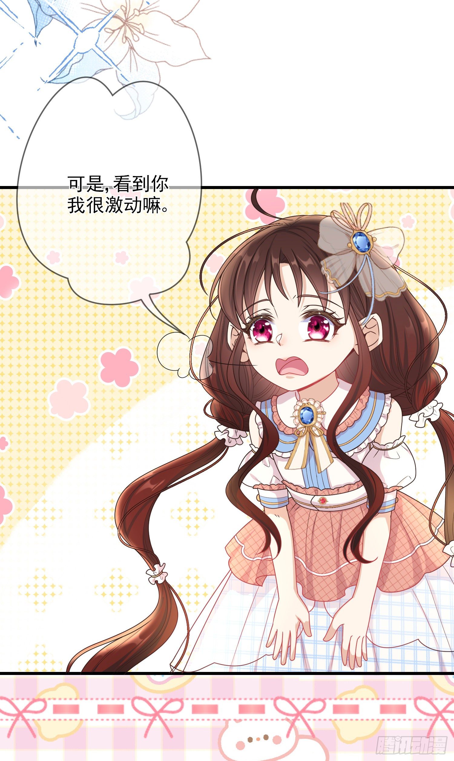 第5话安东尼的拒绝14