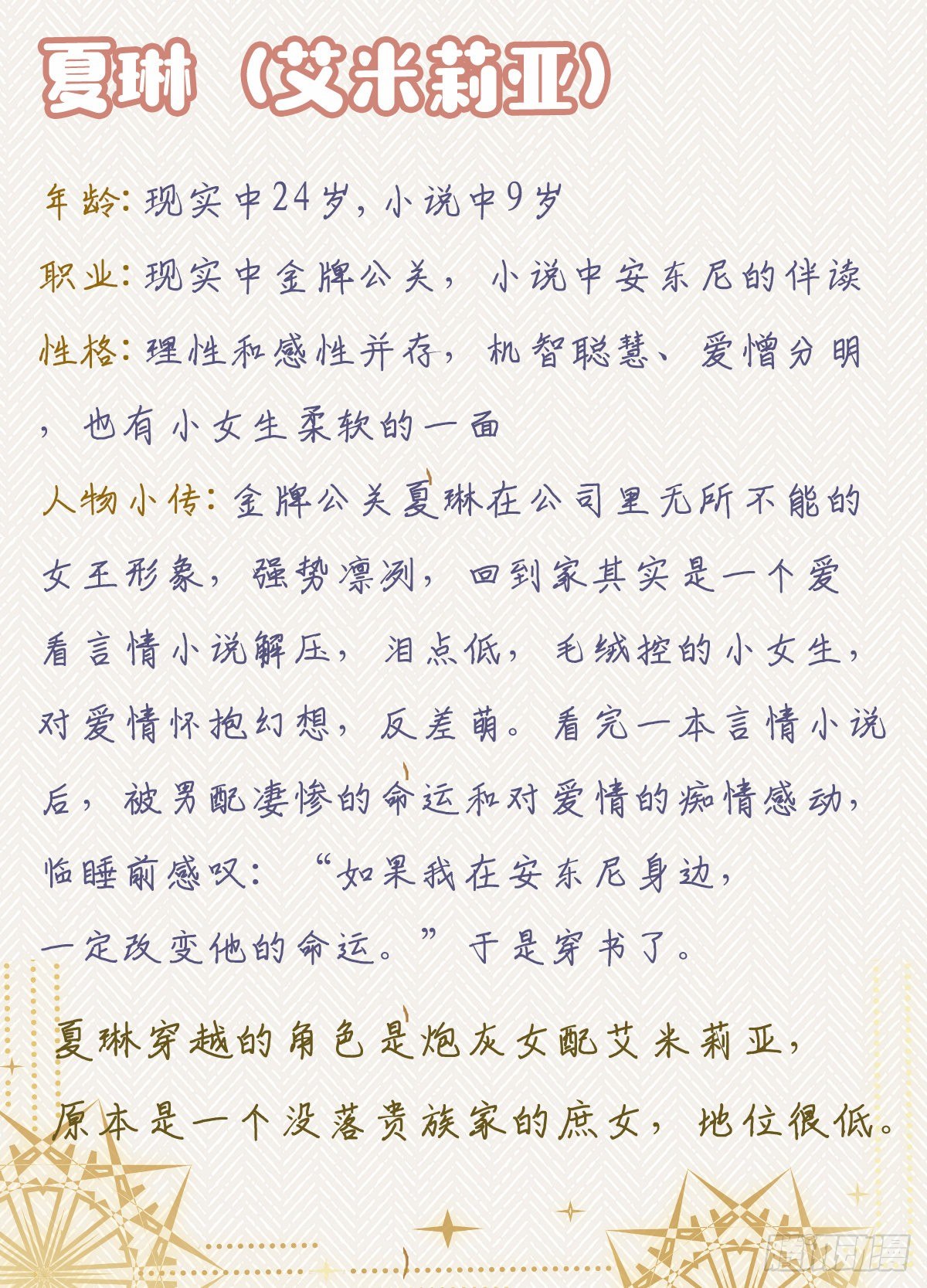 人设1
