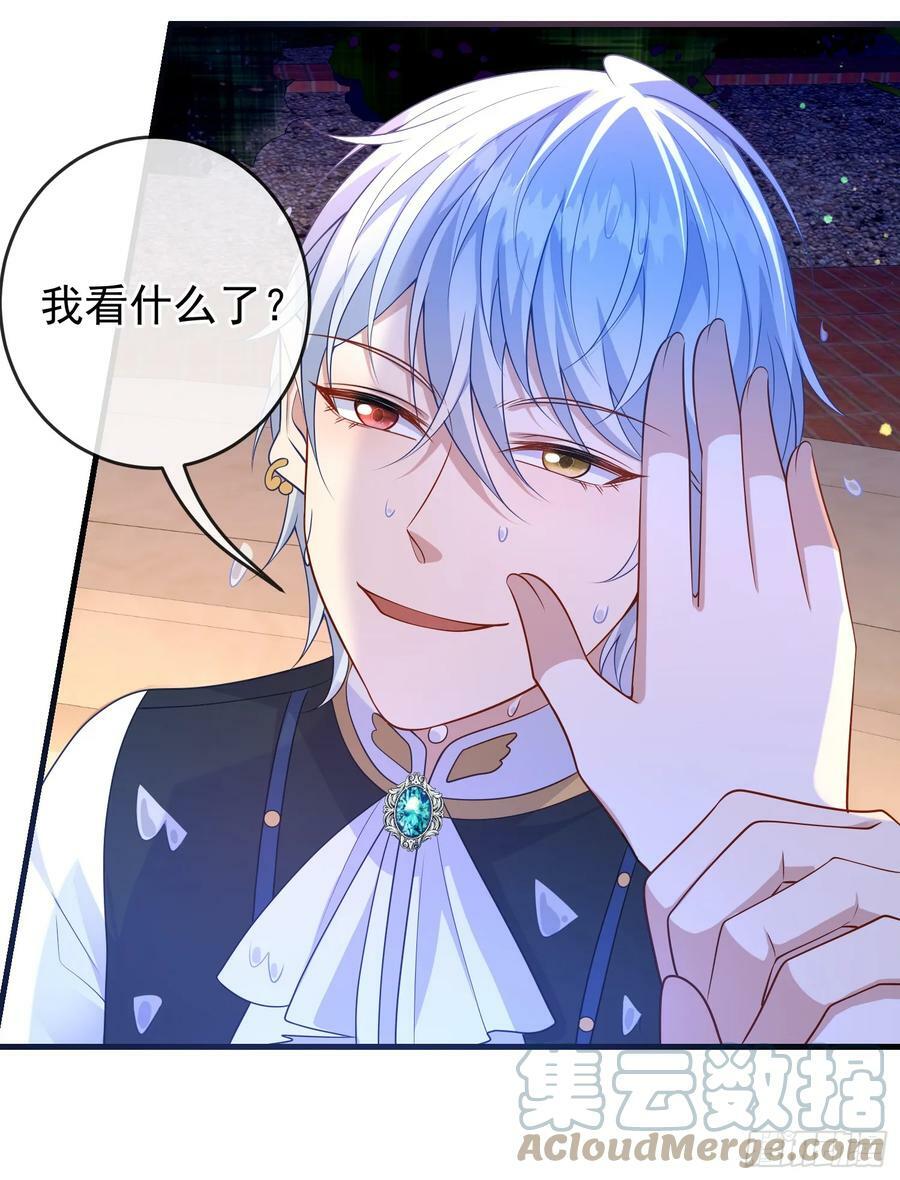 第74话安东尼表白2
