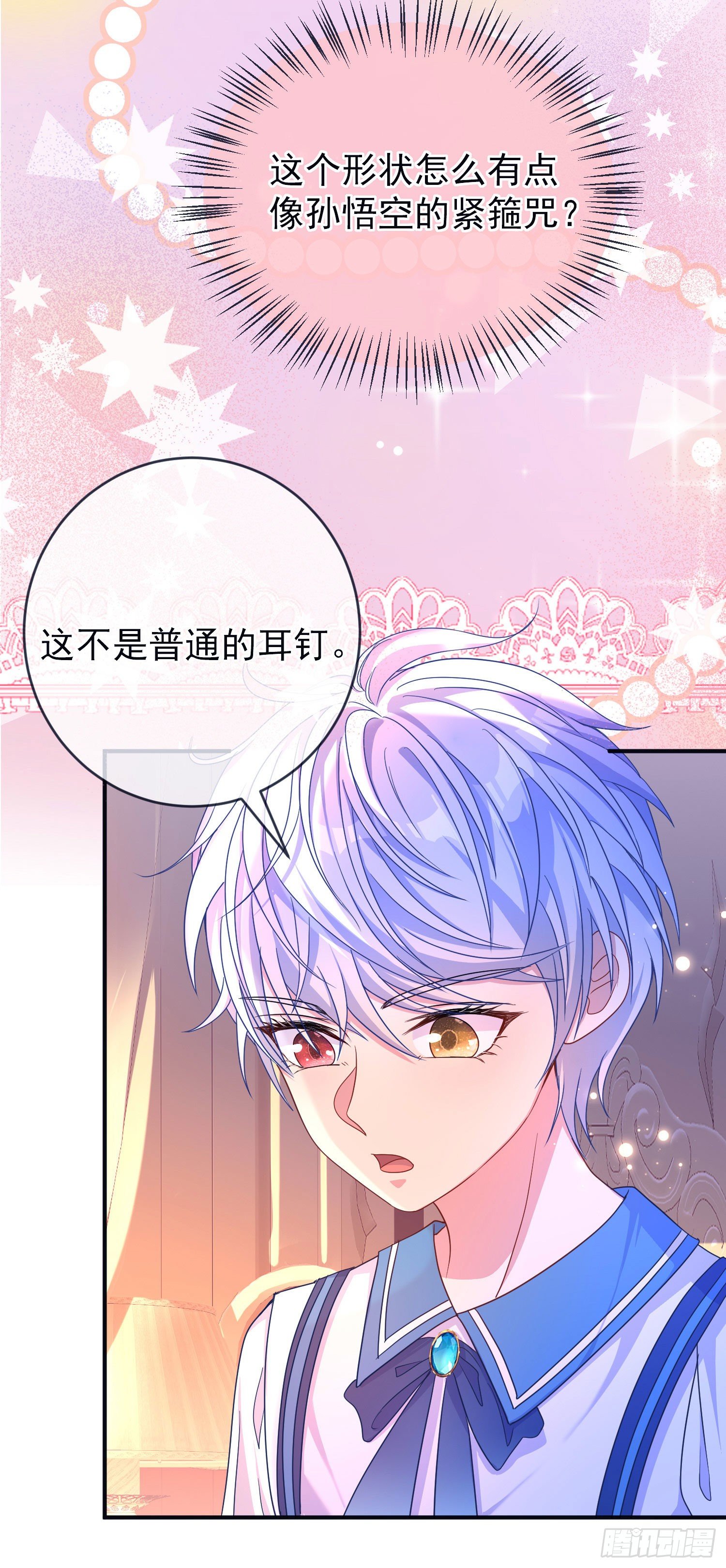 第24话希公主出现？18