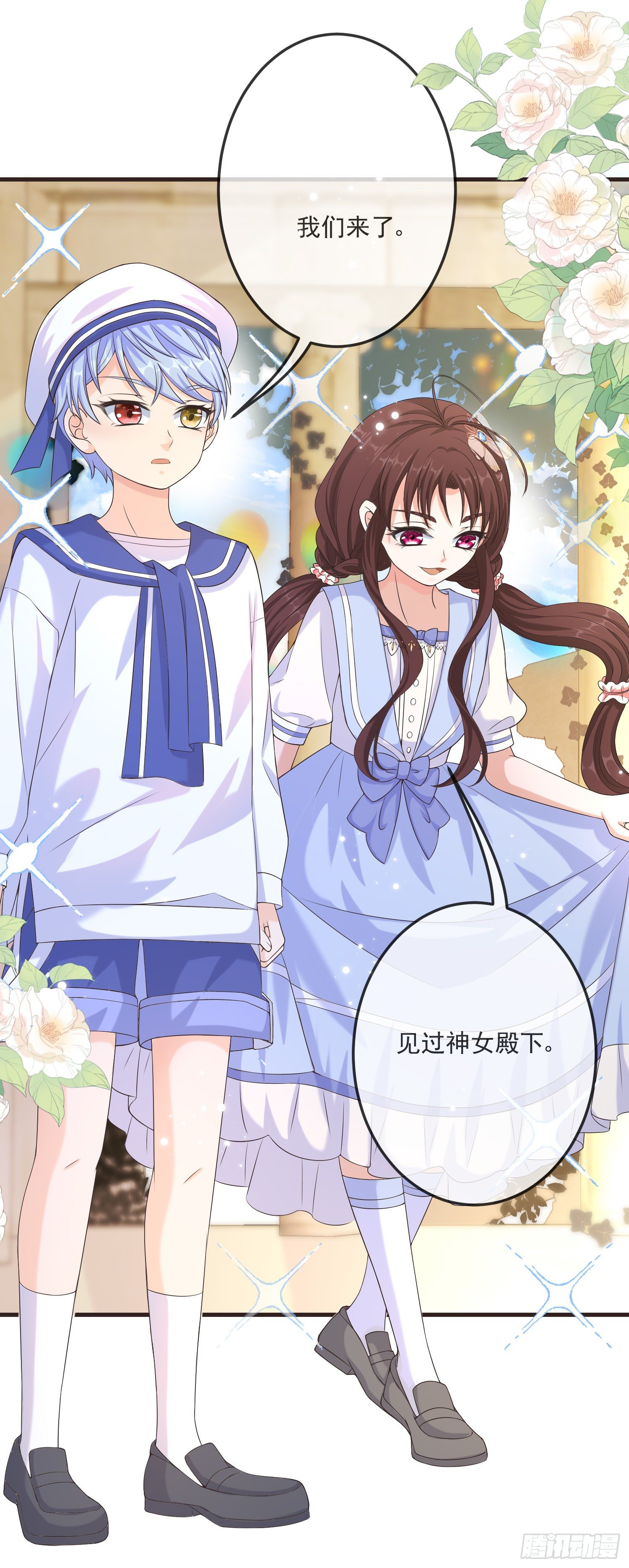 第14话拉拢索菲亚39