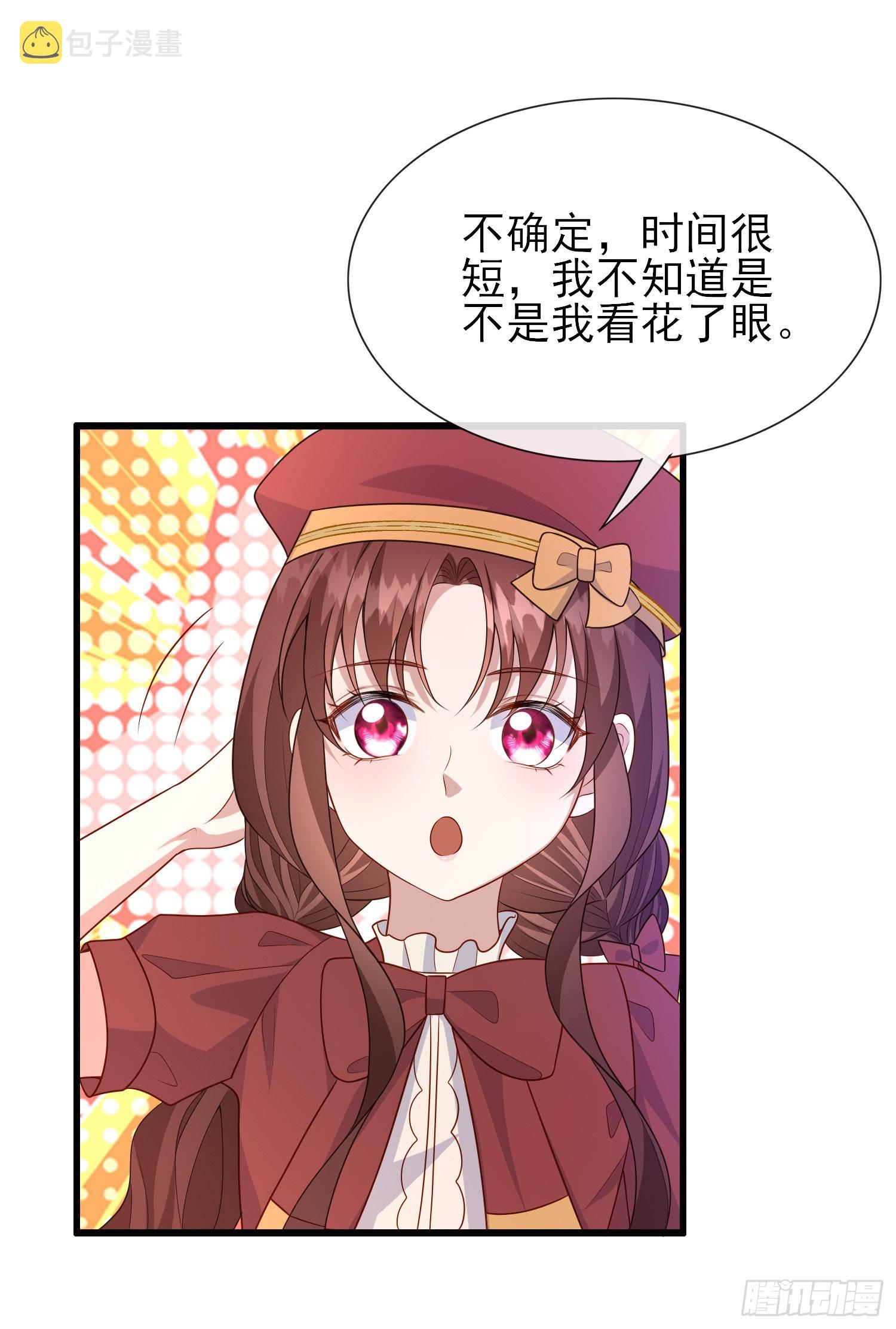 第57话皇后怀疑了？28