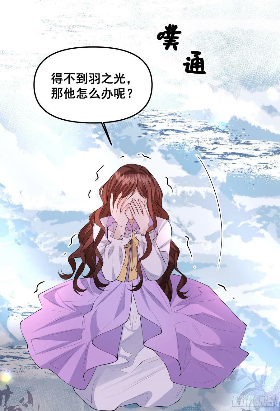 第78话说漏嘴了10